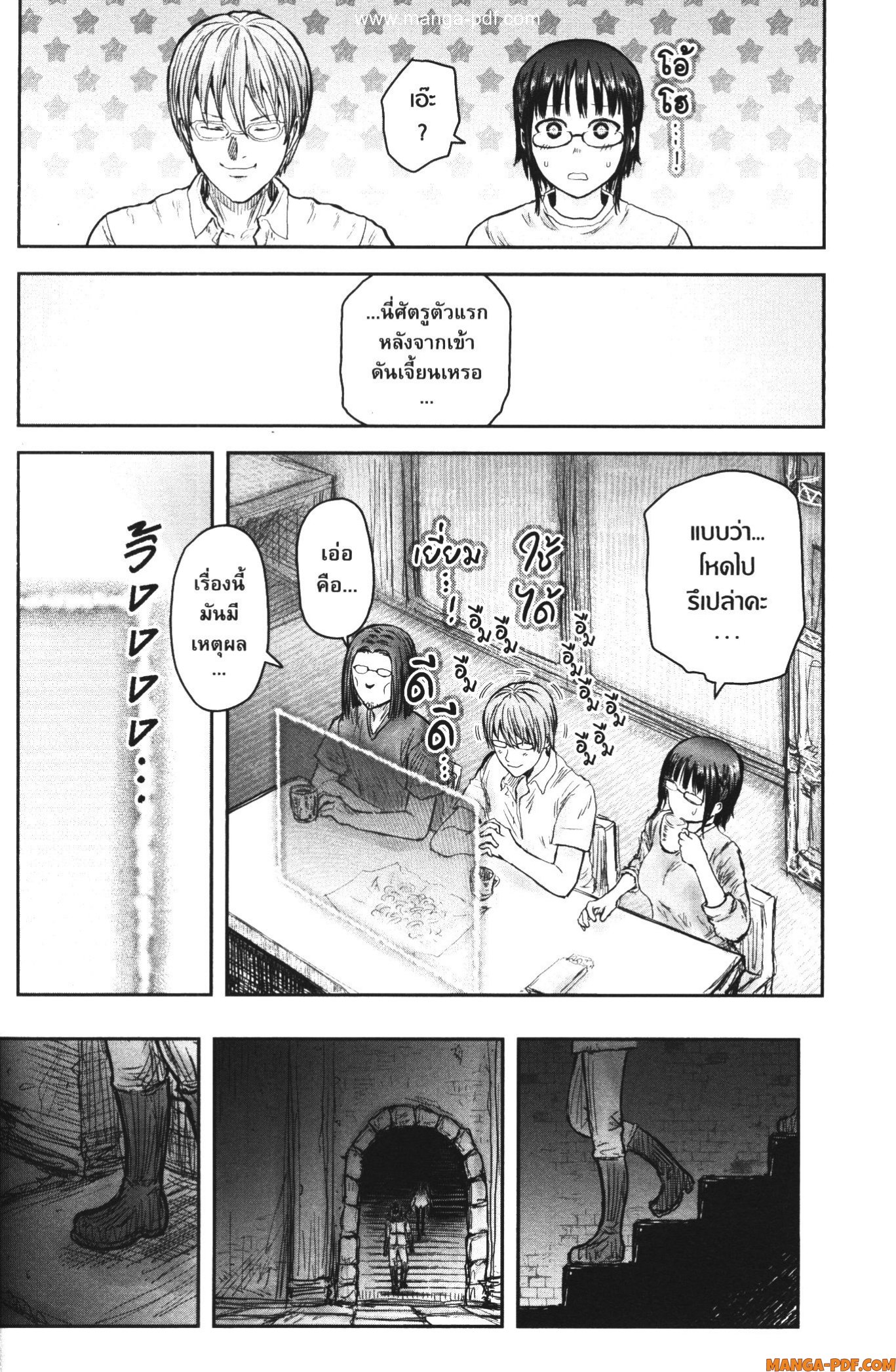 Isekai Ojisan 43 (26)