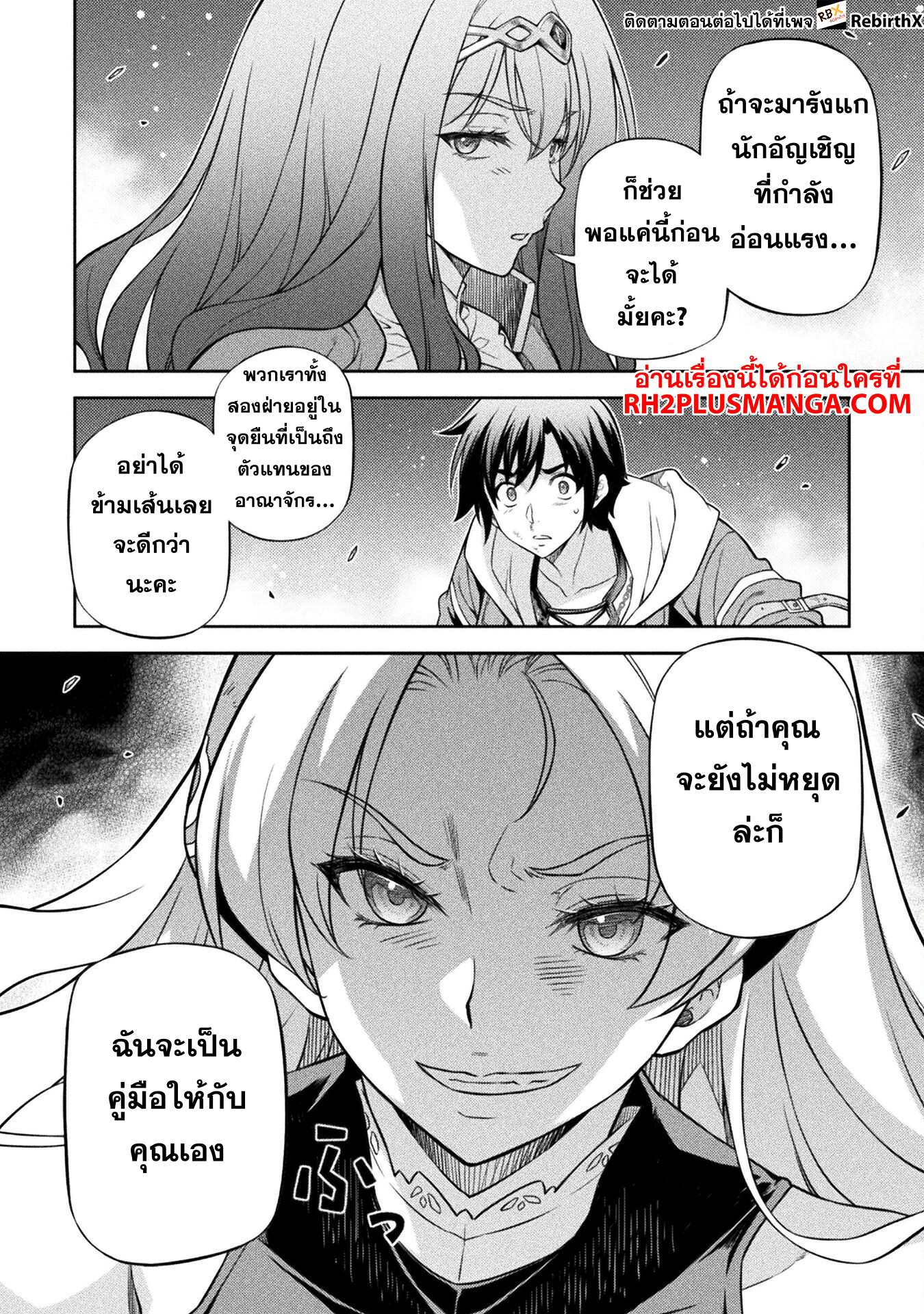 Drawing Saikyou Mangaka Wa Oekaki Skill De Isekai Musou Suru! 132 02