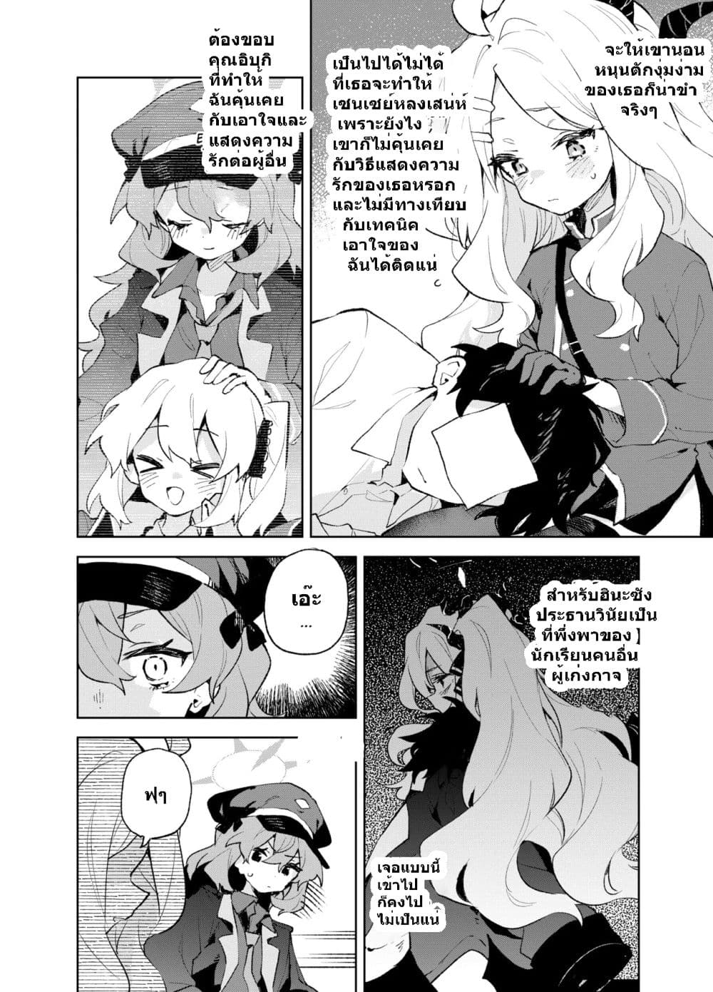 Blue Archive The Great Gehennian Floof Battle By London Tea Party 1 19