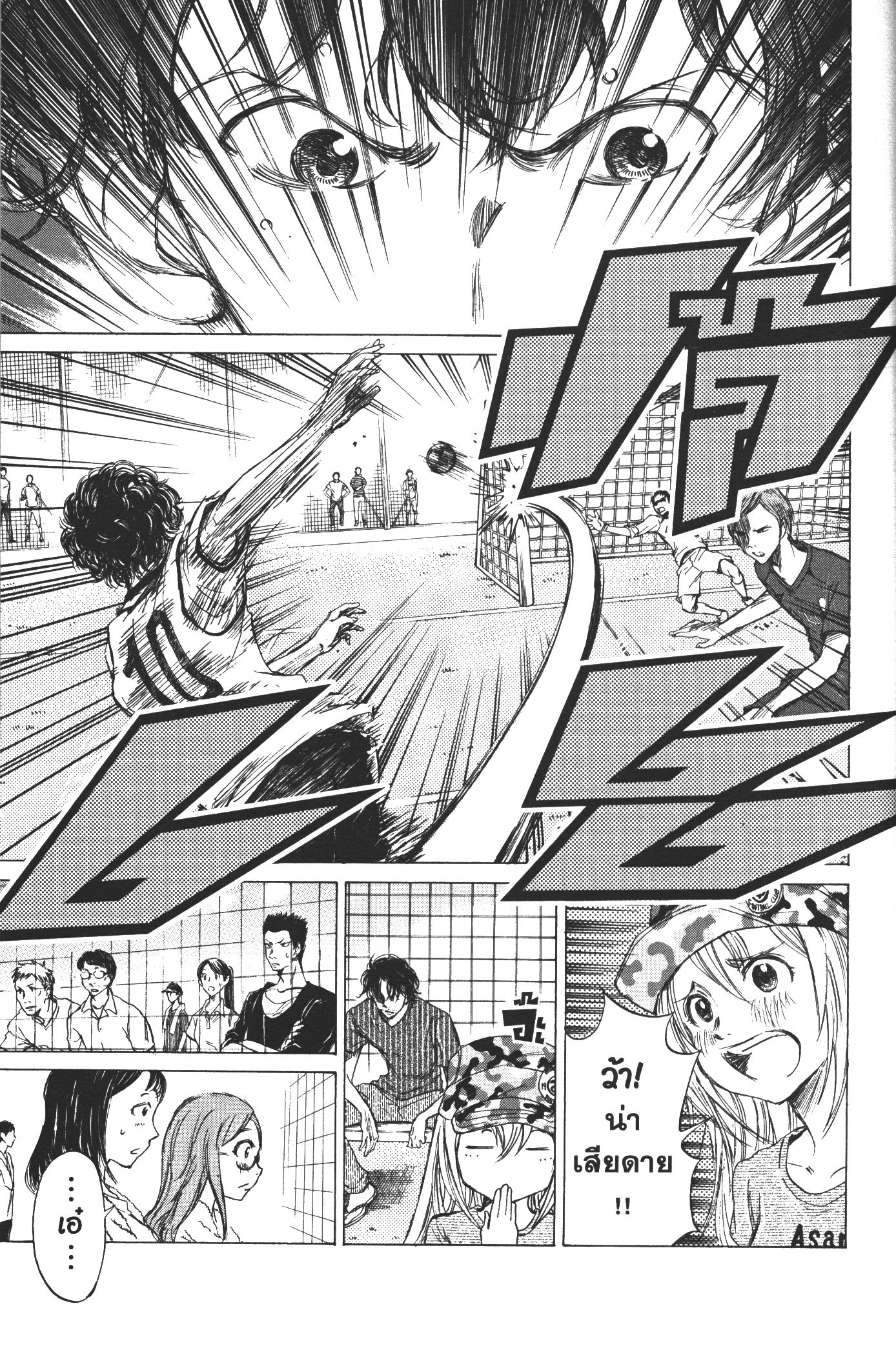 Ao Ashi แข้งเด็กหัวใจนักสู้ 9 (13)