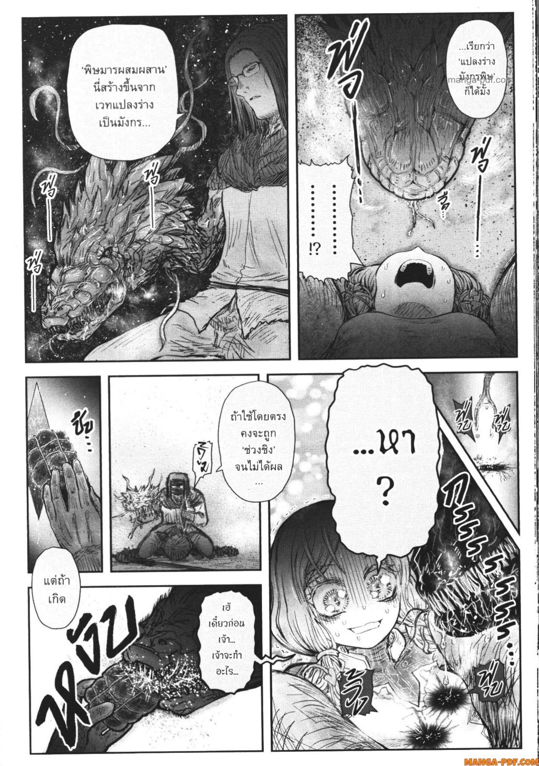Isekai Ojisan 48 (20)