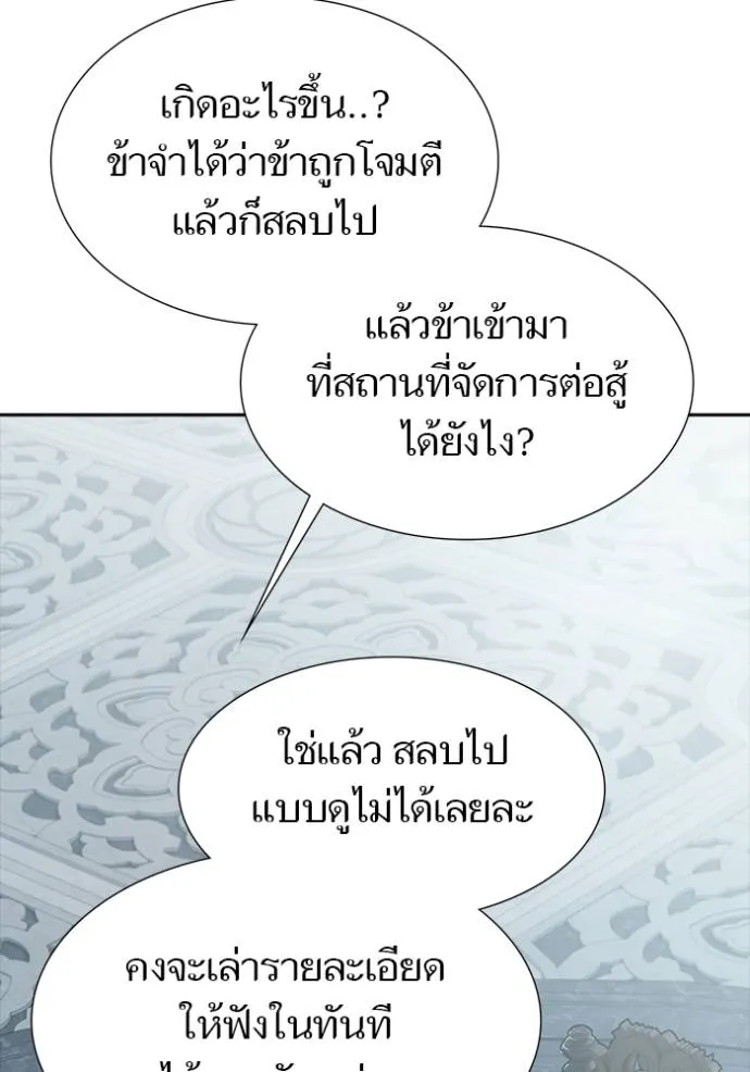 Tower of God 649 230