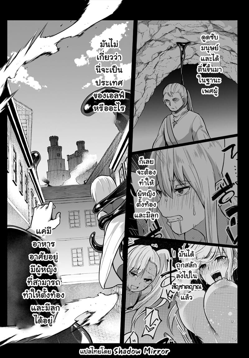 Inbi na Doukutsu no Sono Oku de 20 (27)