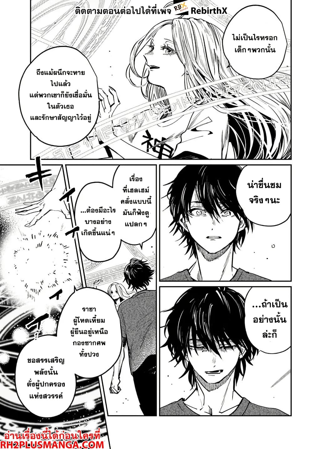 Shikabane Ou no Kikan 1 15