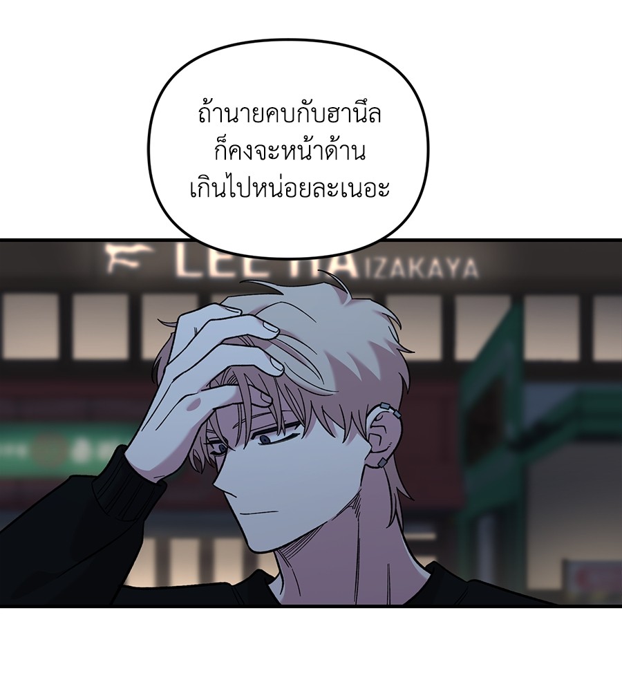 Childhood Friend Complex 39 (119)