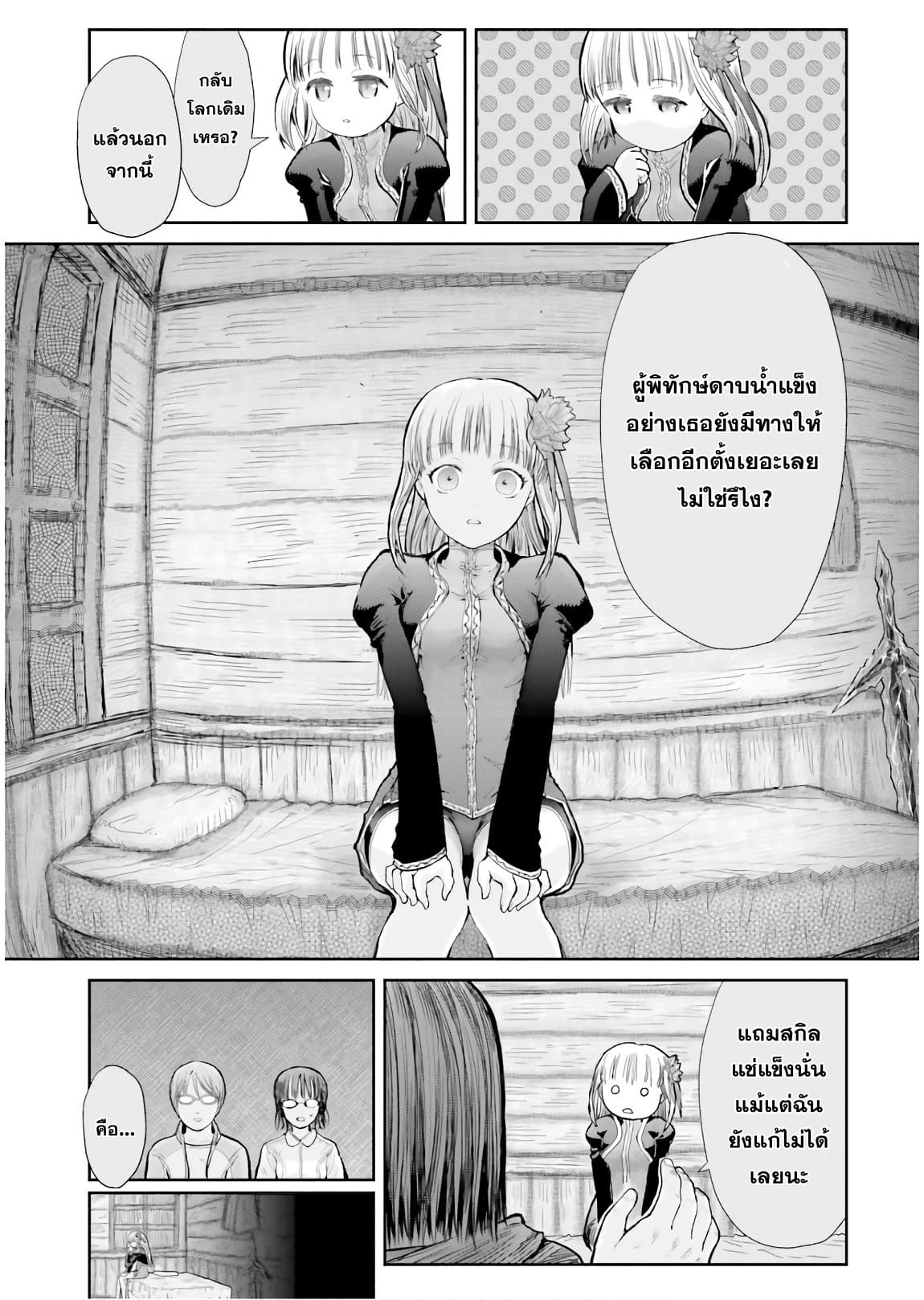 Isekai Ojisan 13 (15)