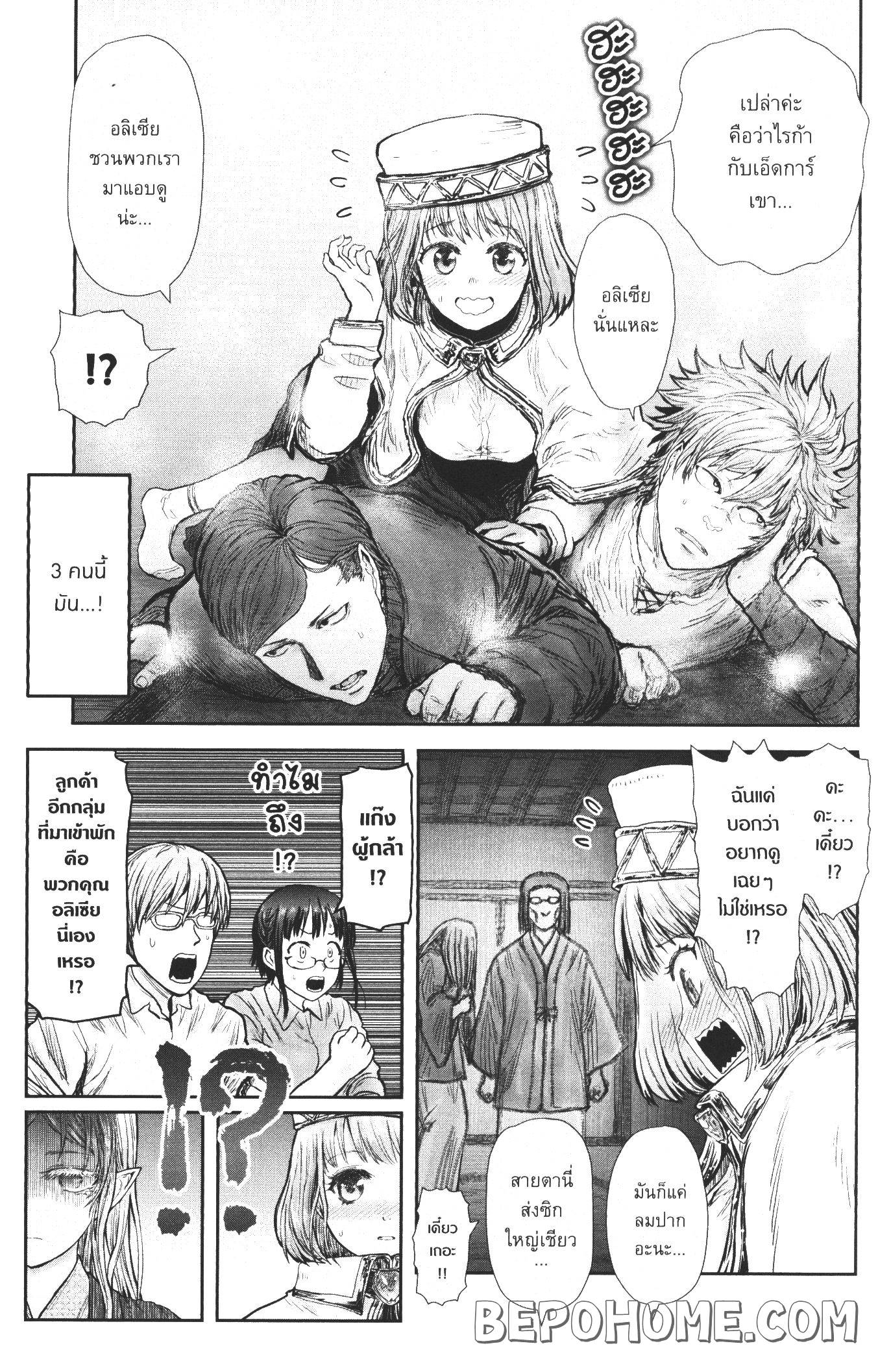 Isekai Ojisan 25 (35)