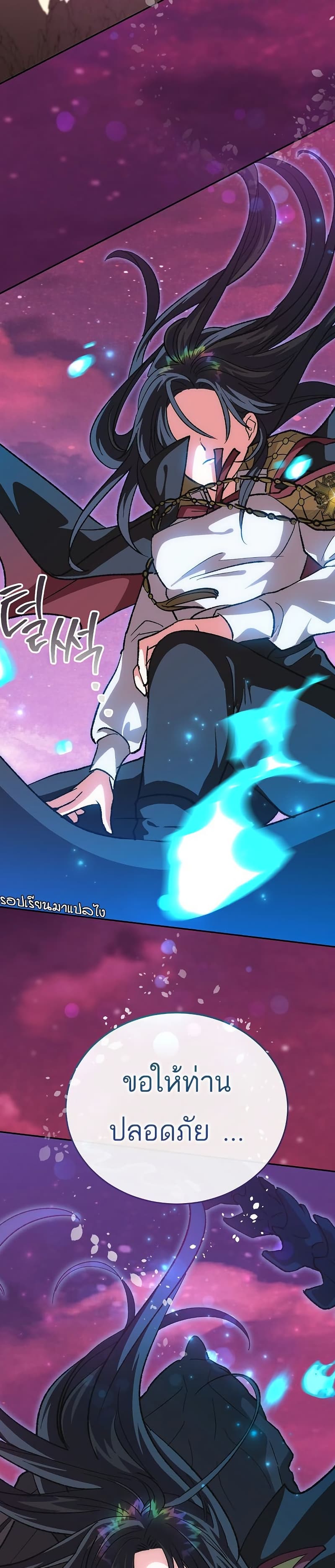 Demon Lord Hates Reverse Harem 1 27