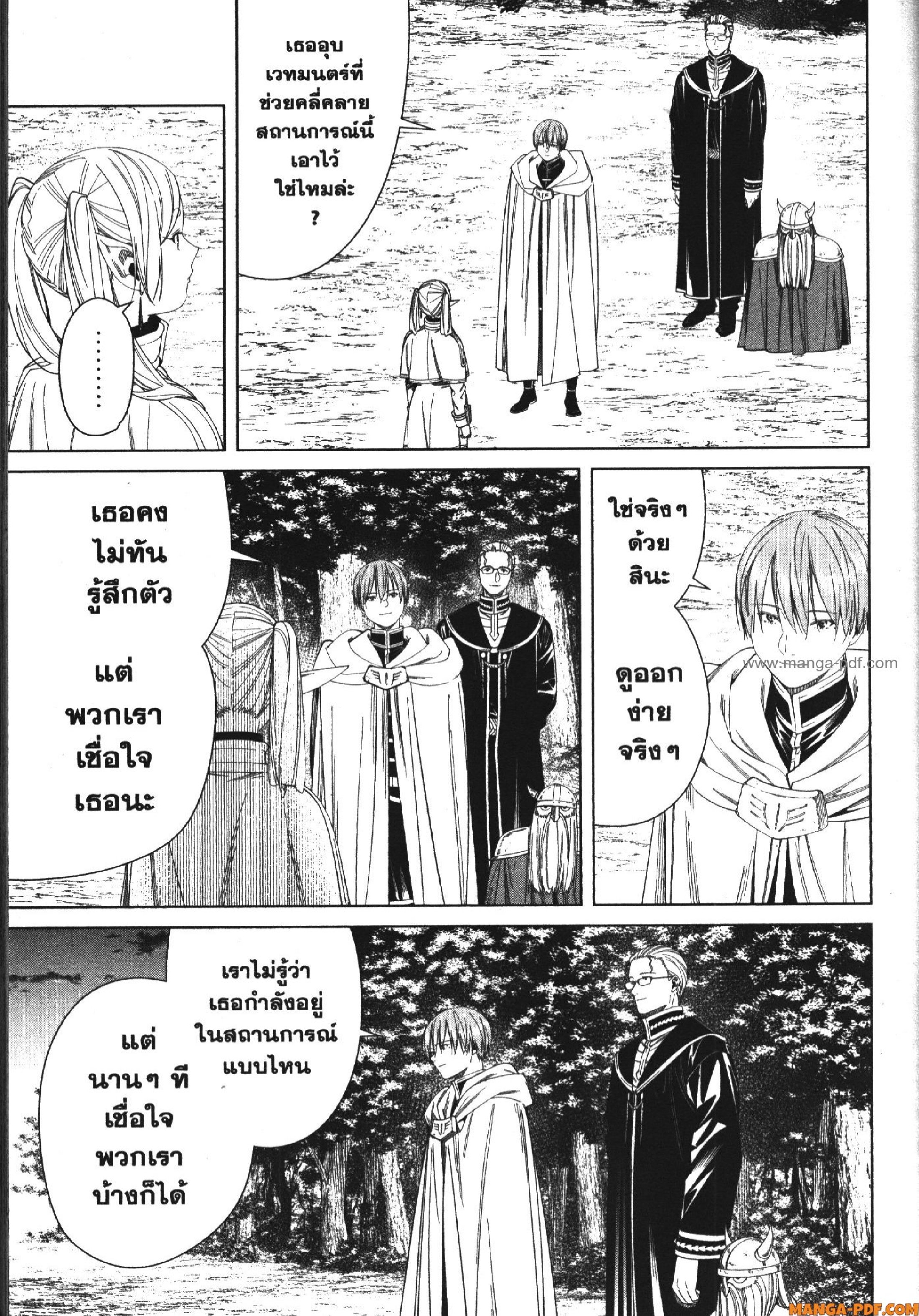 Sousou no Frieren 109 (13)