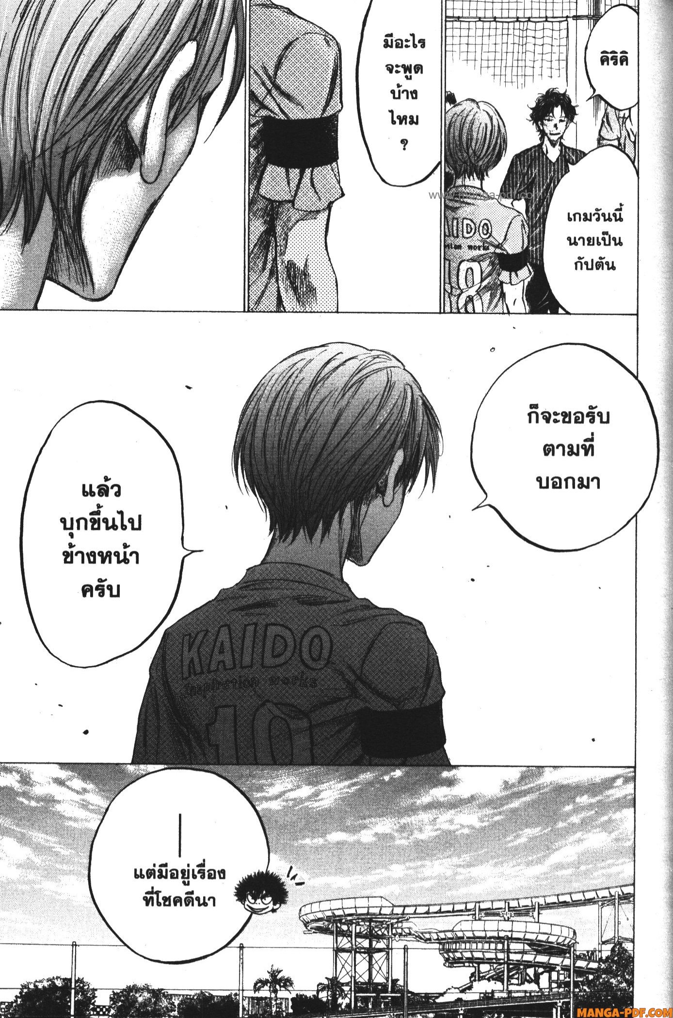 Ao Ashi แข้งเด็กหัวใจนักสู้ 152 (17)