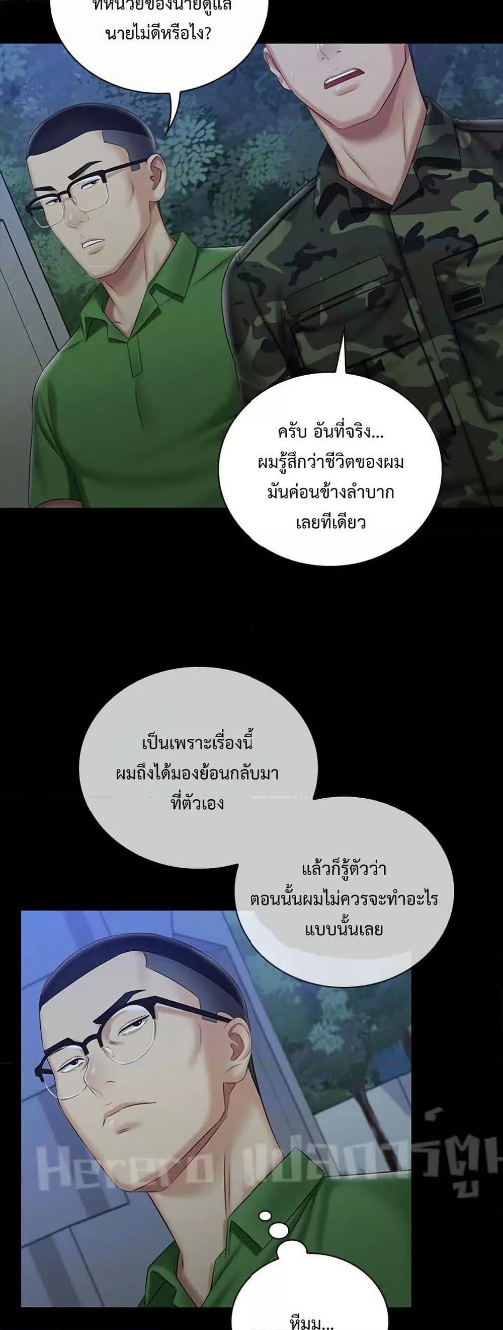 My Sister's Duty 74 (23)