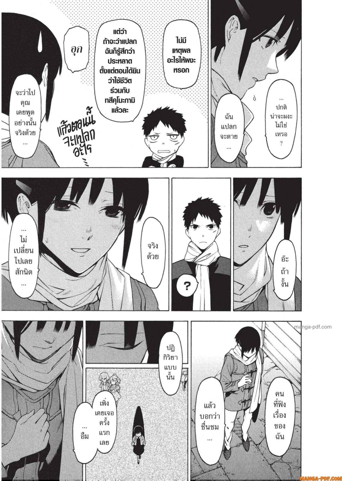 Mononogatari 11 (21)
