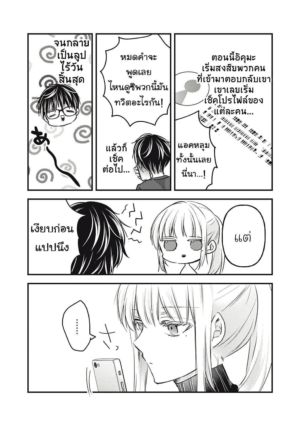 Mijuku na Futari de Gozaimasu ga 124 14