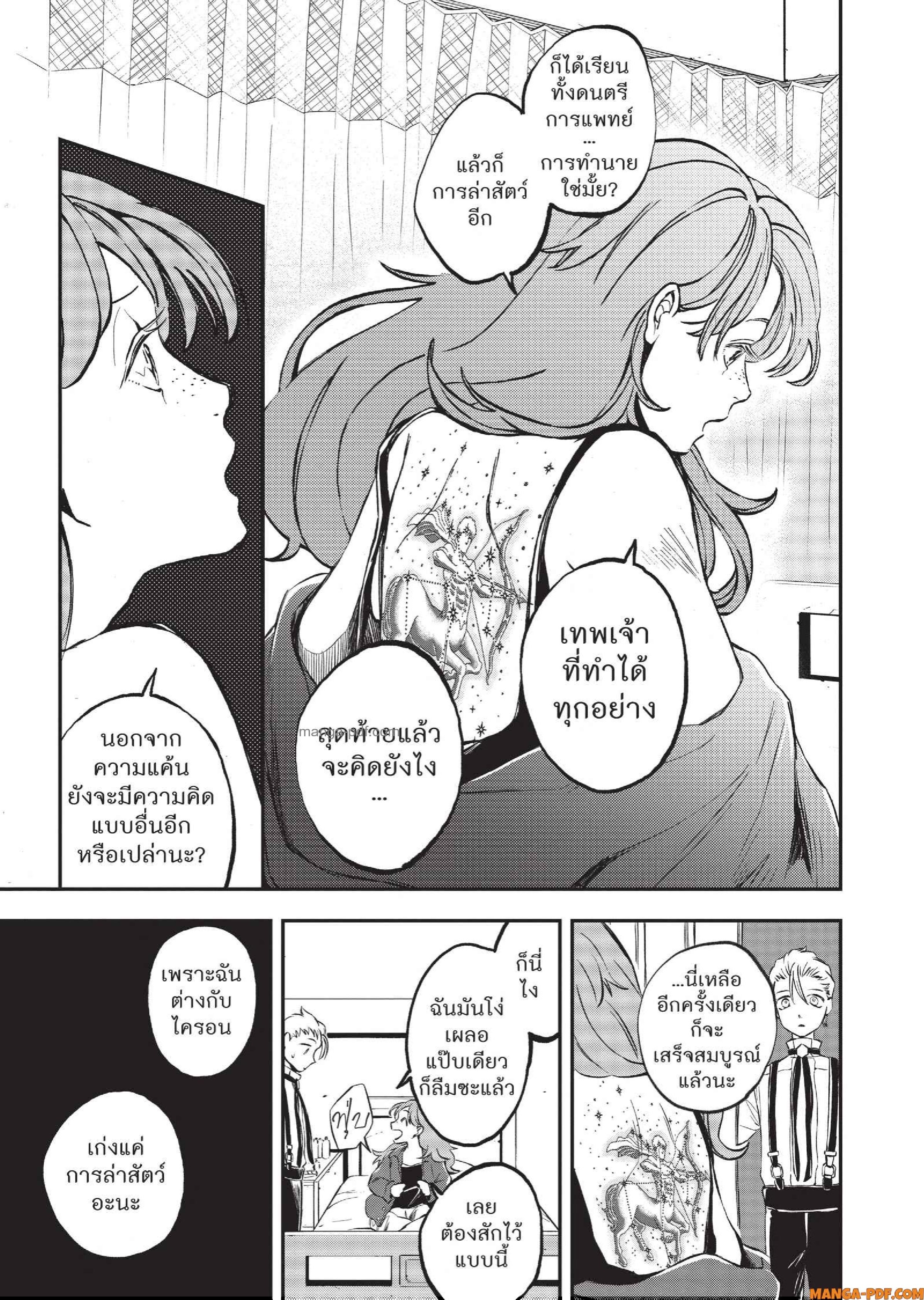 Hotel Inhuman 11 (19)