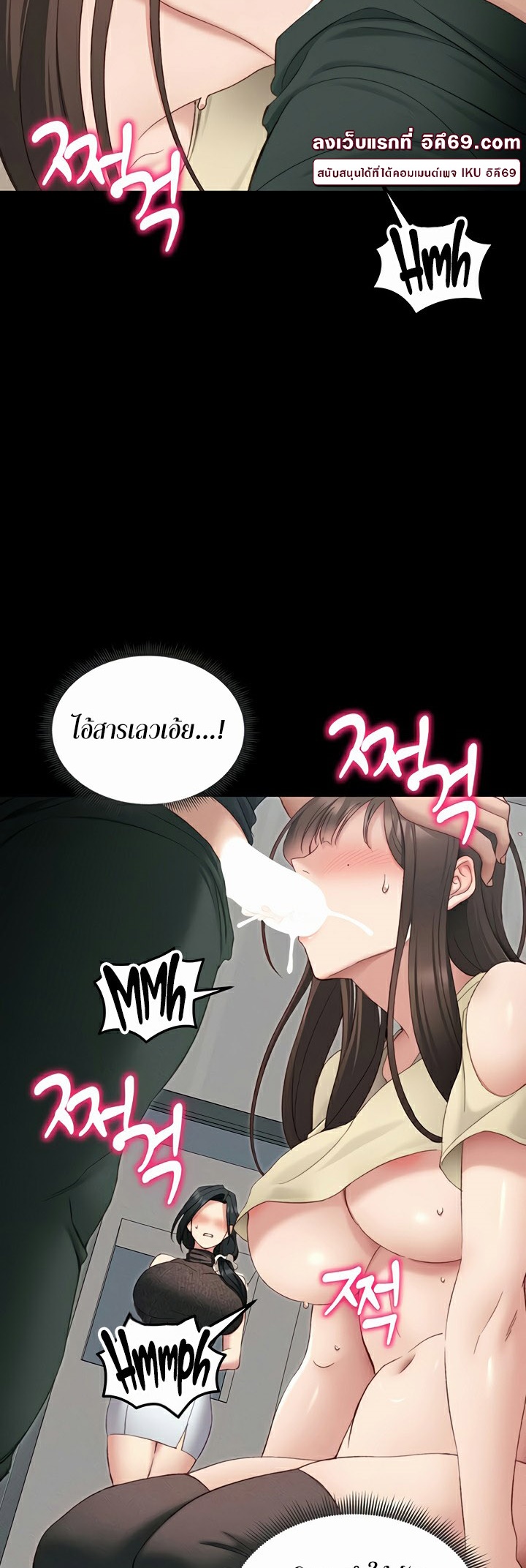 อ่านโดจิน เรื่อง Taming A Female Bully 16 36