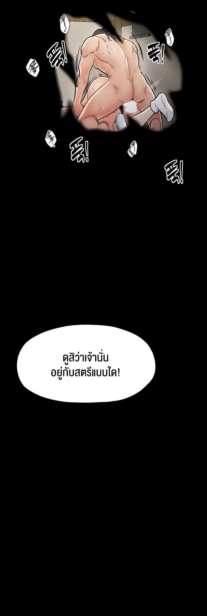 อ่านโดจิน เรื่อง The Servant’s Story 7 61