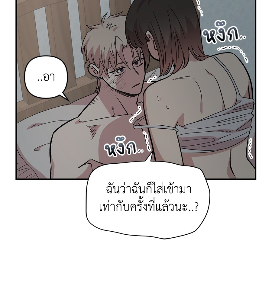 Childhood Friend Complex 24 (102)