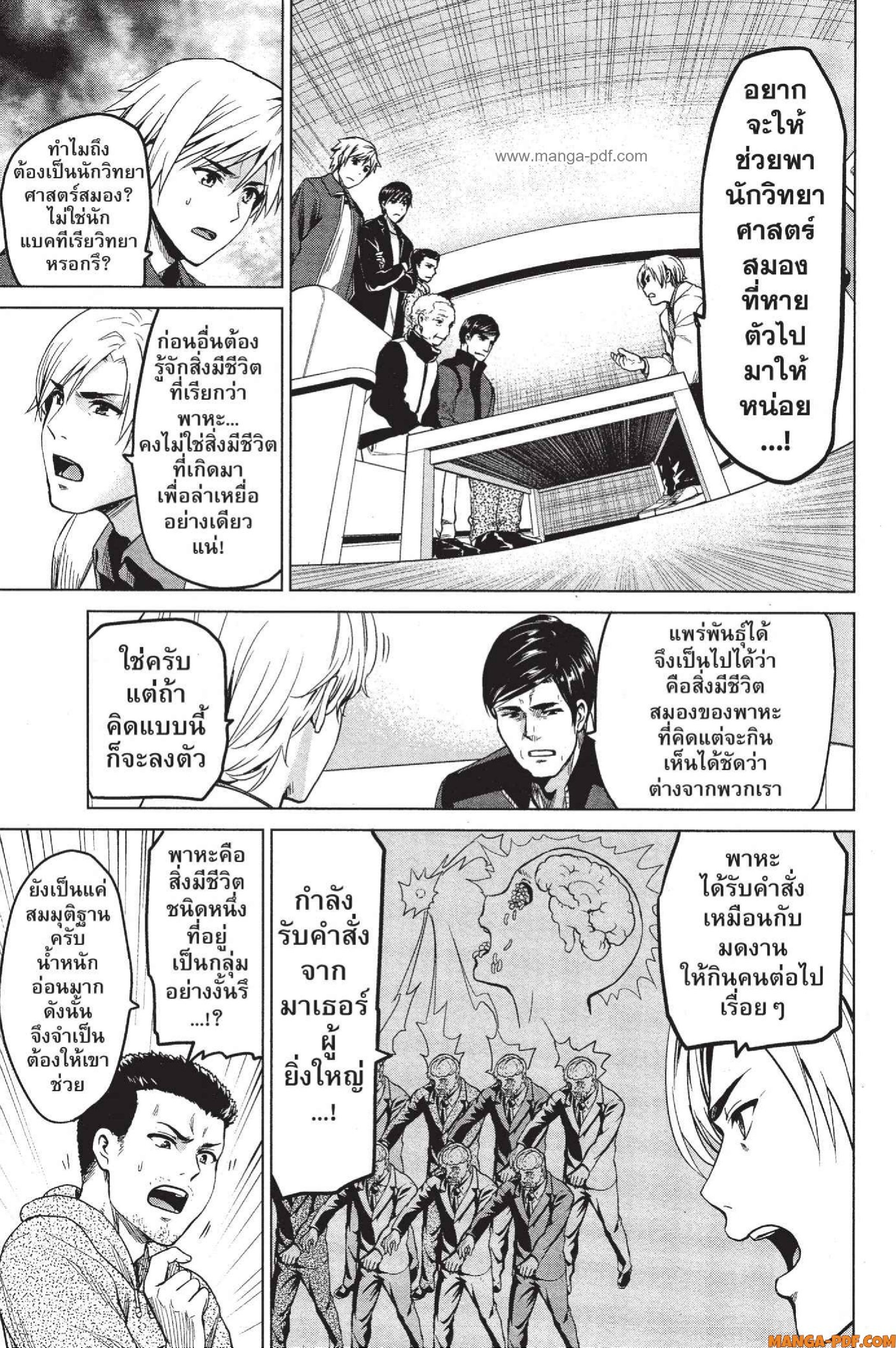 INFECTION 20 (7)