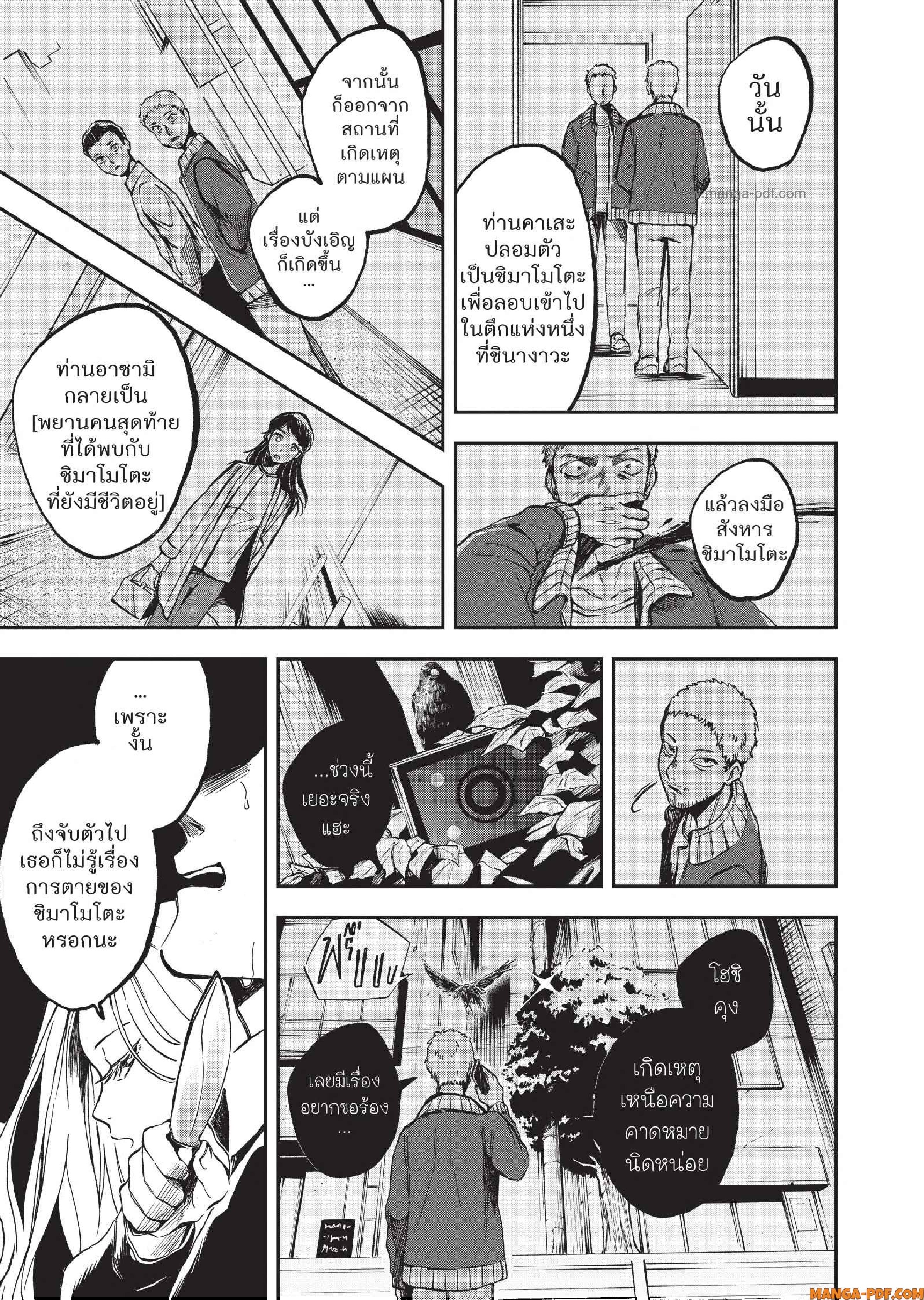 Hotel Inhuman 03 (11)