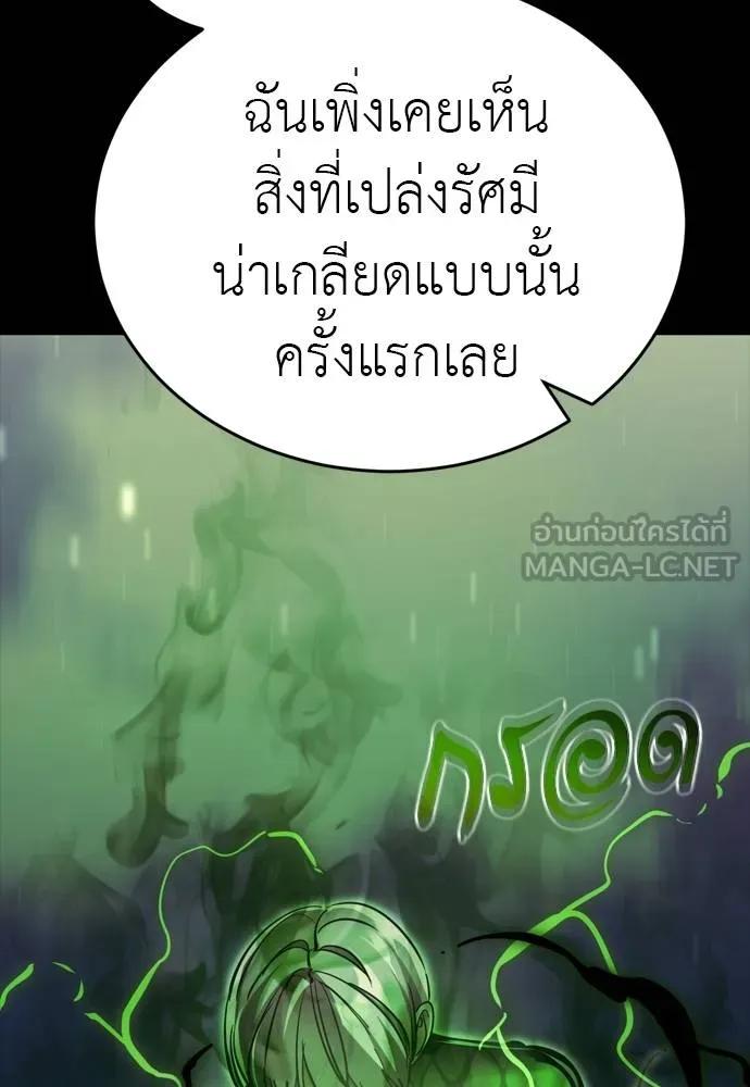 Reincarnation Path of The Underworld King 54 045