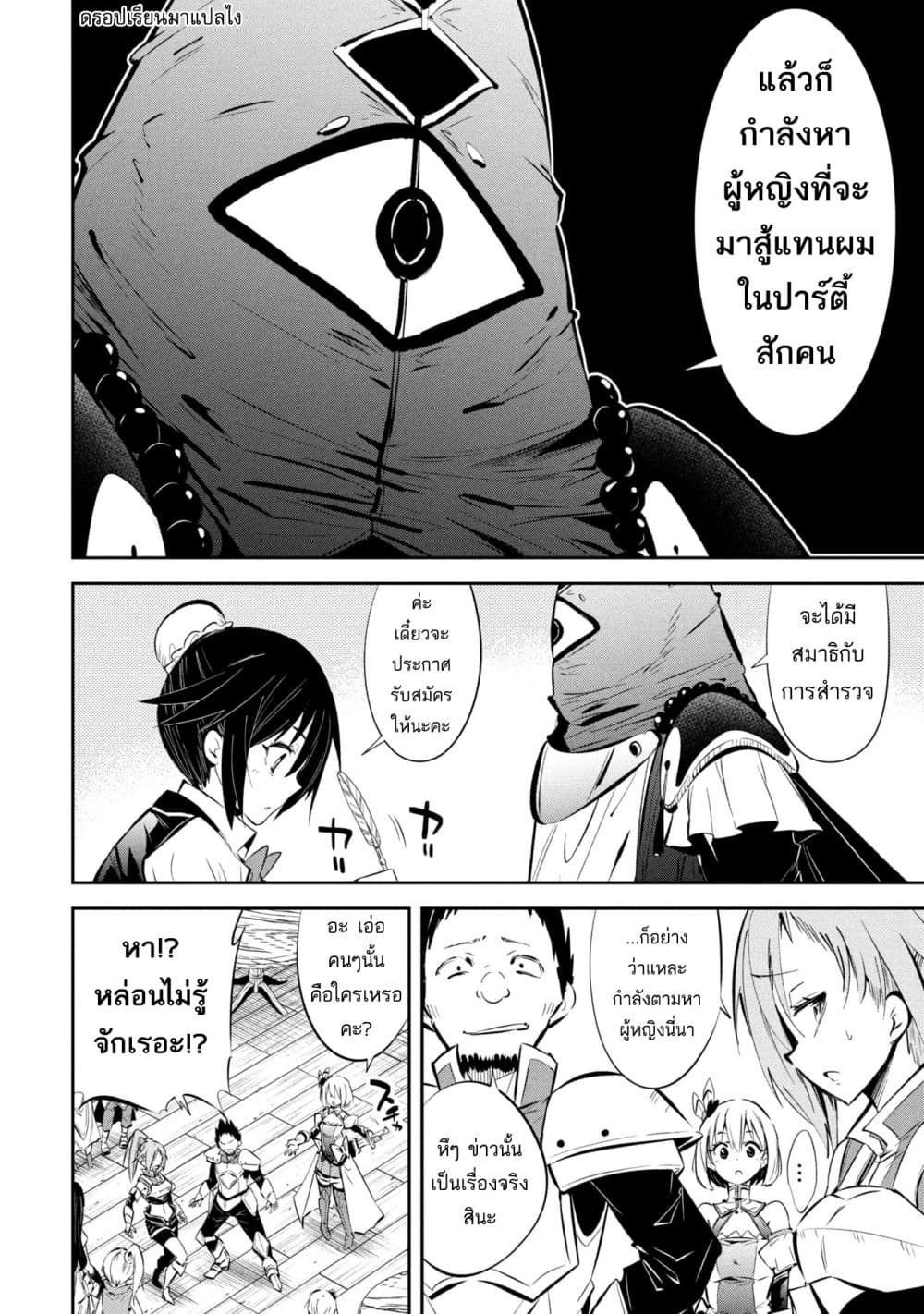 Mou Yamete Kaifuku Shinaide Kenja sama! 1 10