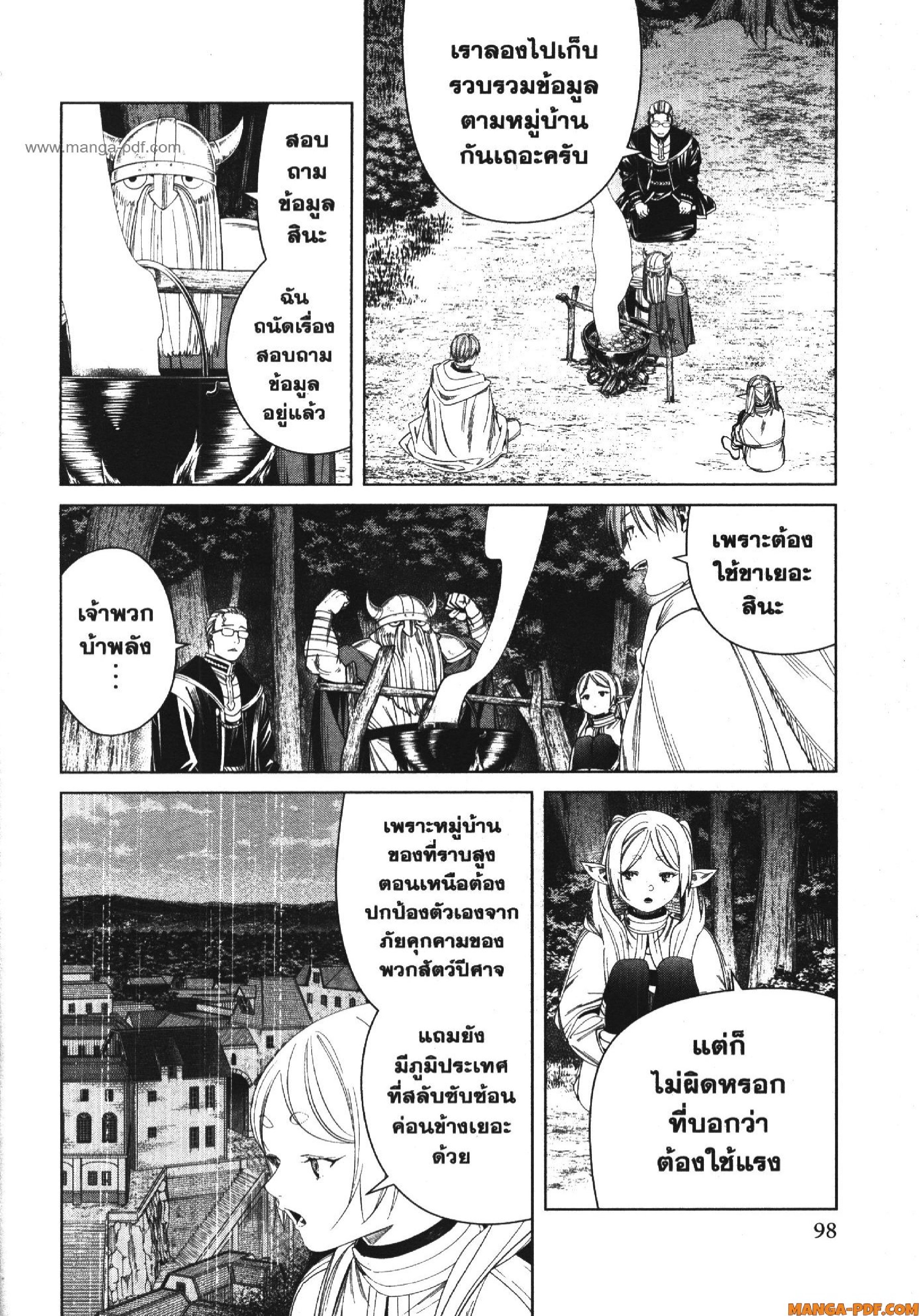 Sousou no Frieren 113 (4)