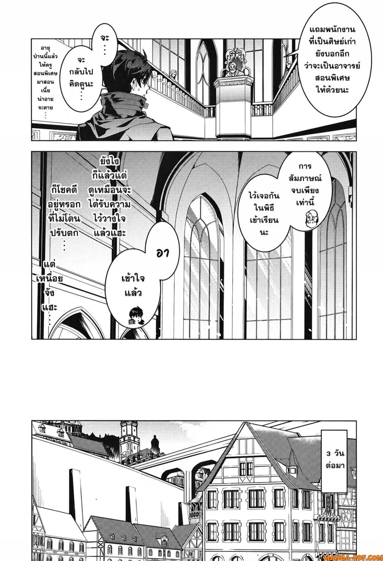 Tensei Kenja no Isekai Life 57 (17)