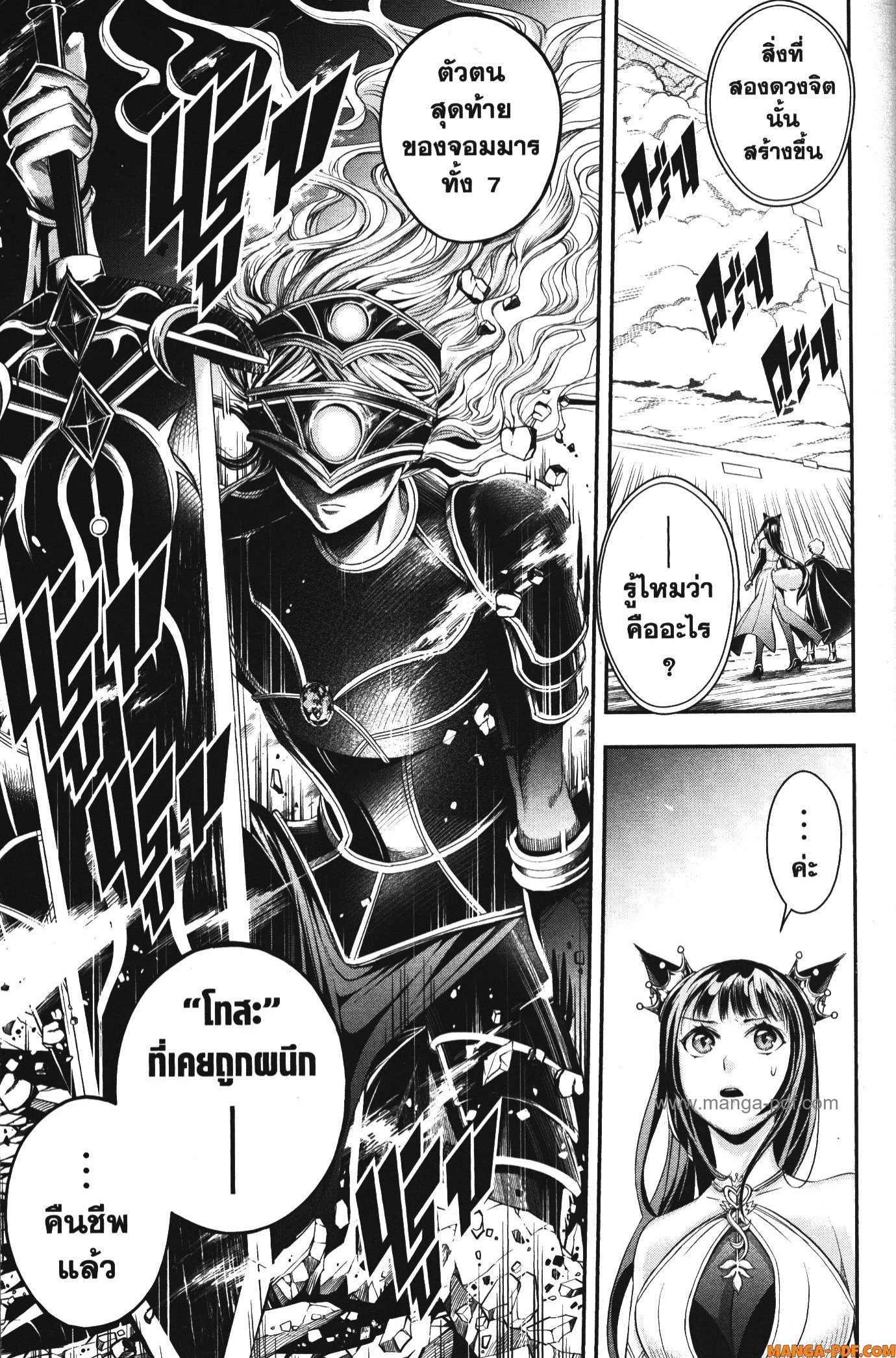 Shitsugyou Kenja no Nariagari 102 (13)