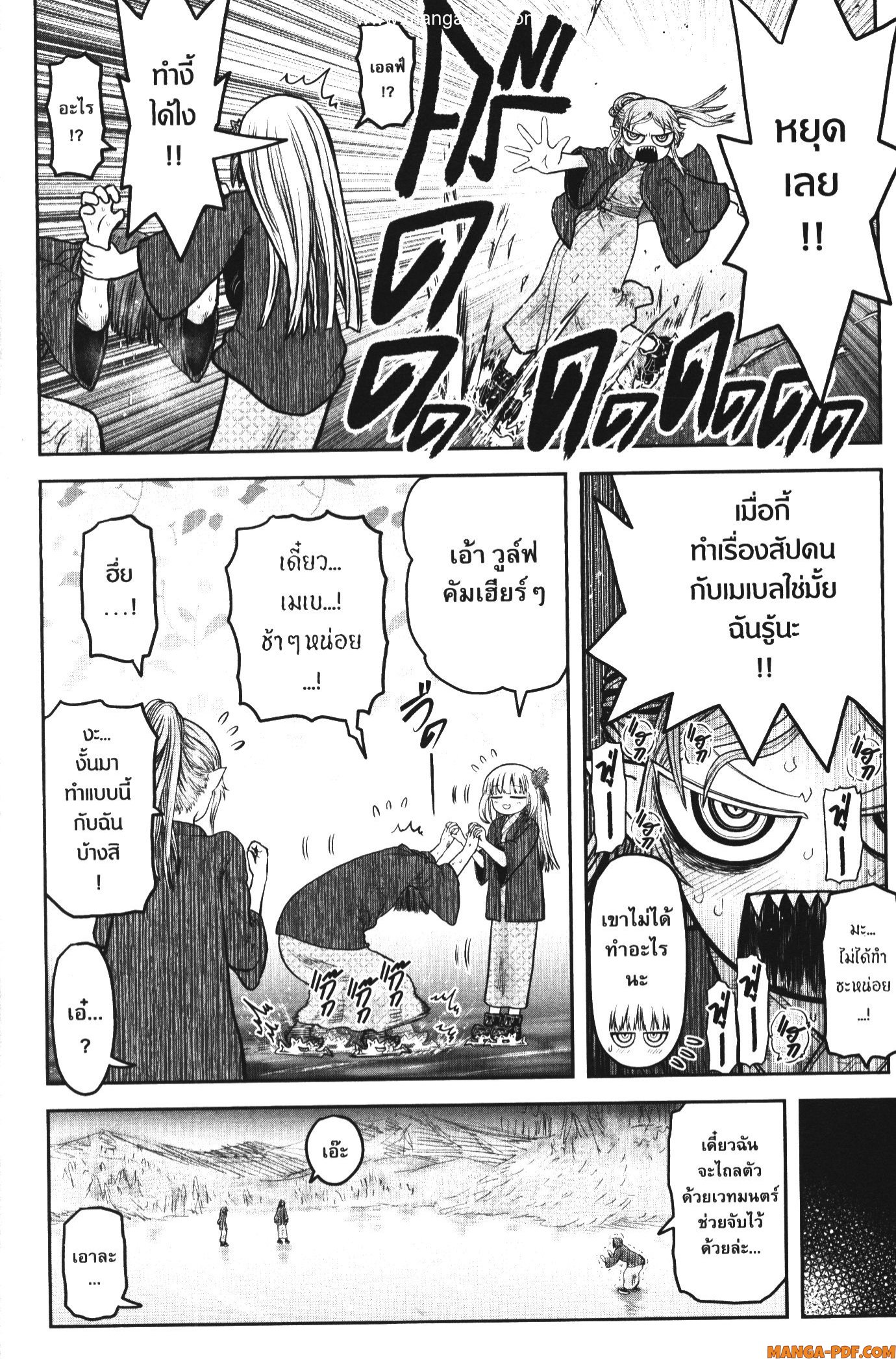 Isekai Ojisan 47.7 (5)