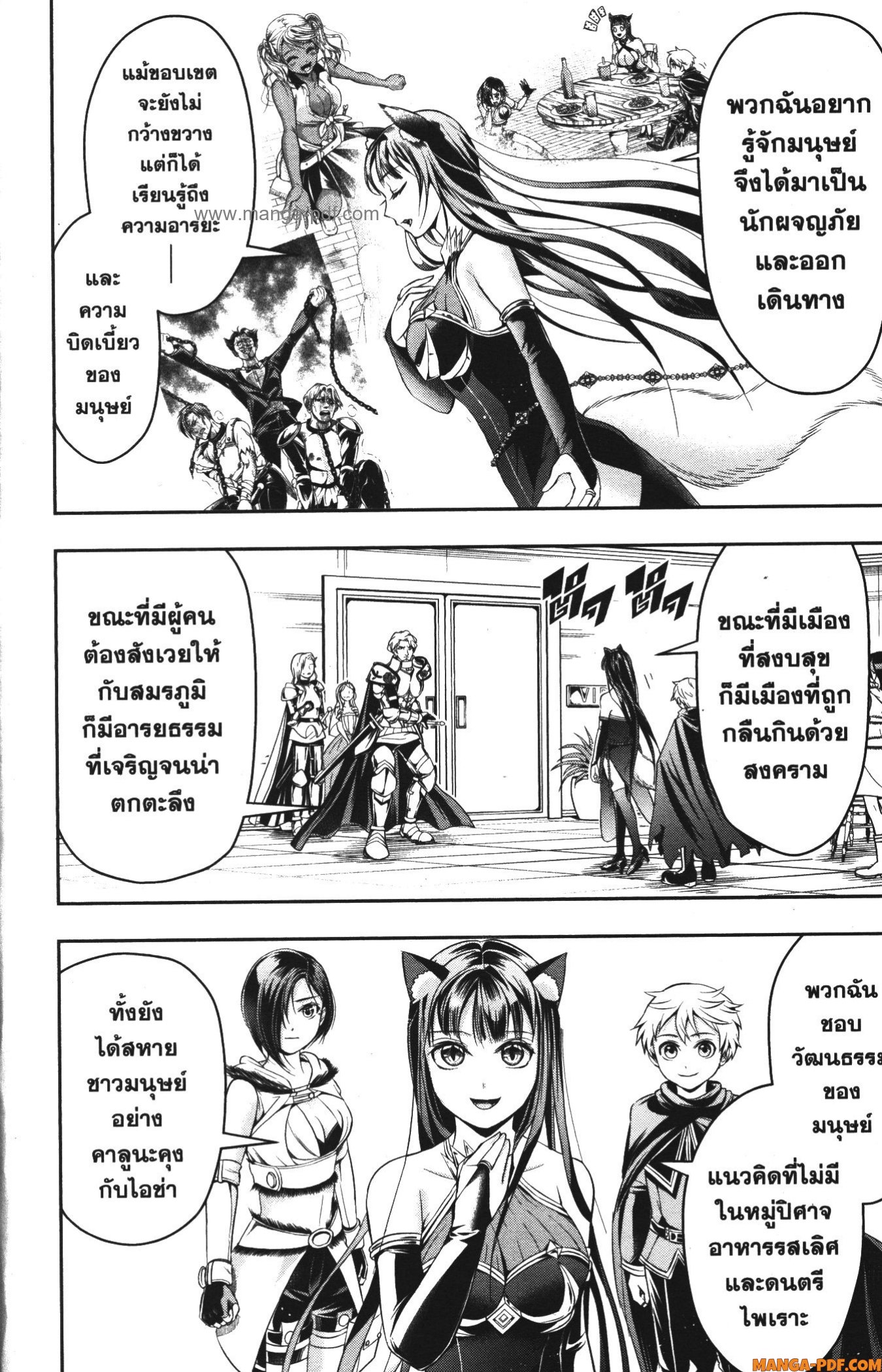 Shitsugyou Kenja no Nariagari 72 (12)