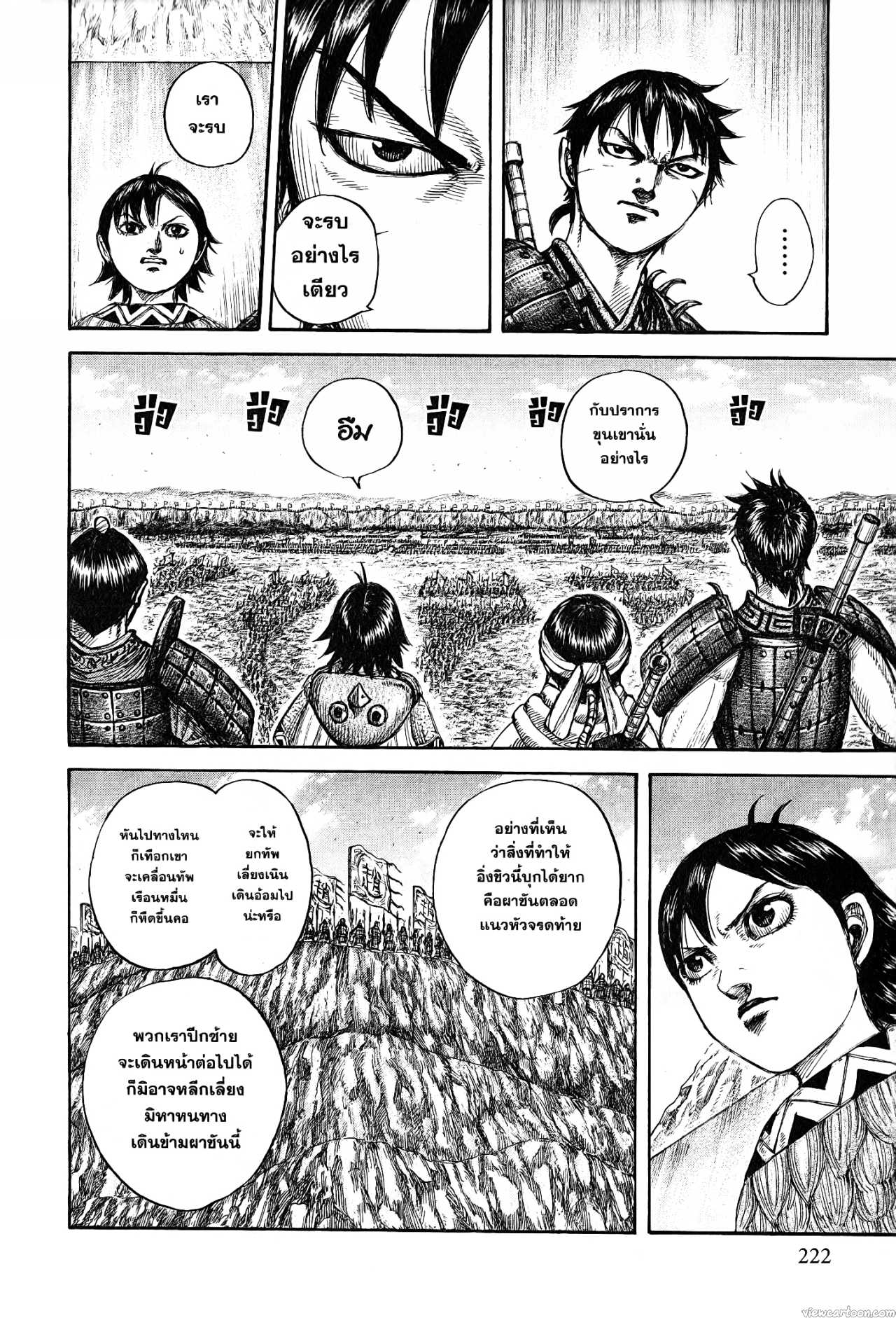 Kingdom 679 (14)