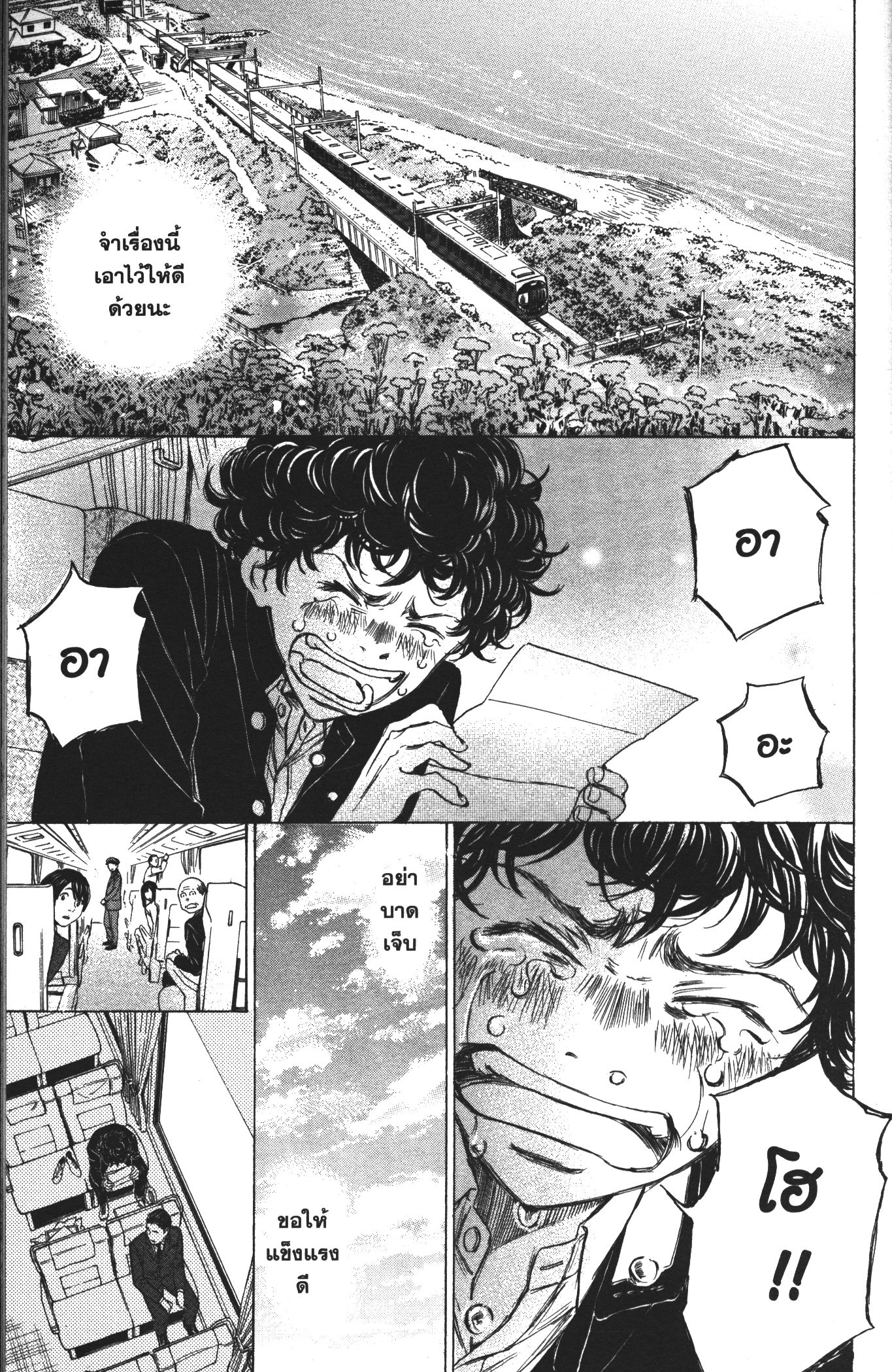 Ao Ashi แข้งเด็กหัวใจนักสู้ 22 (15)