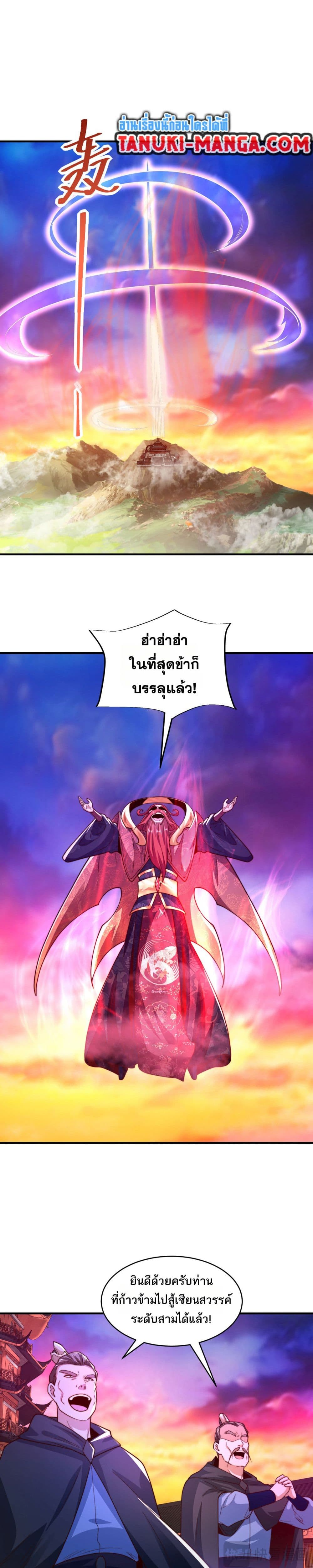 Chaotic Sword God (Remake) 182 (1) 005