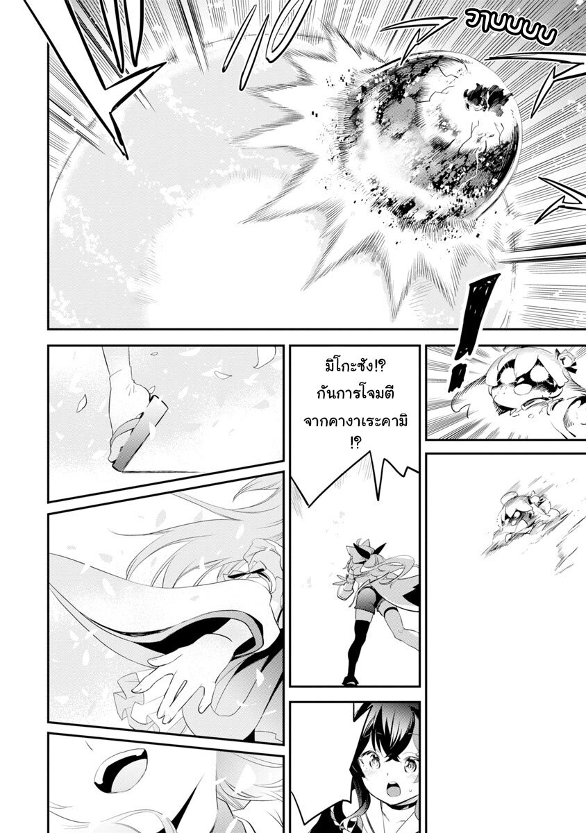 Holoearth Chronicles SideE 28 14