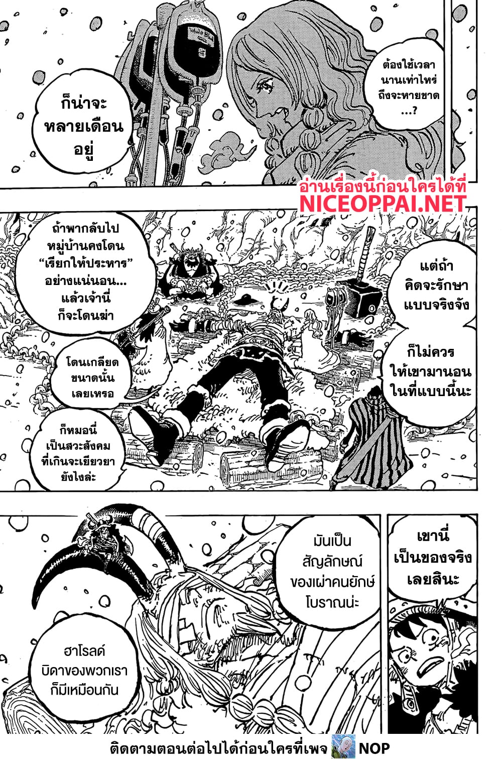 One Piece 1143 15
