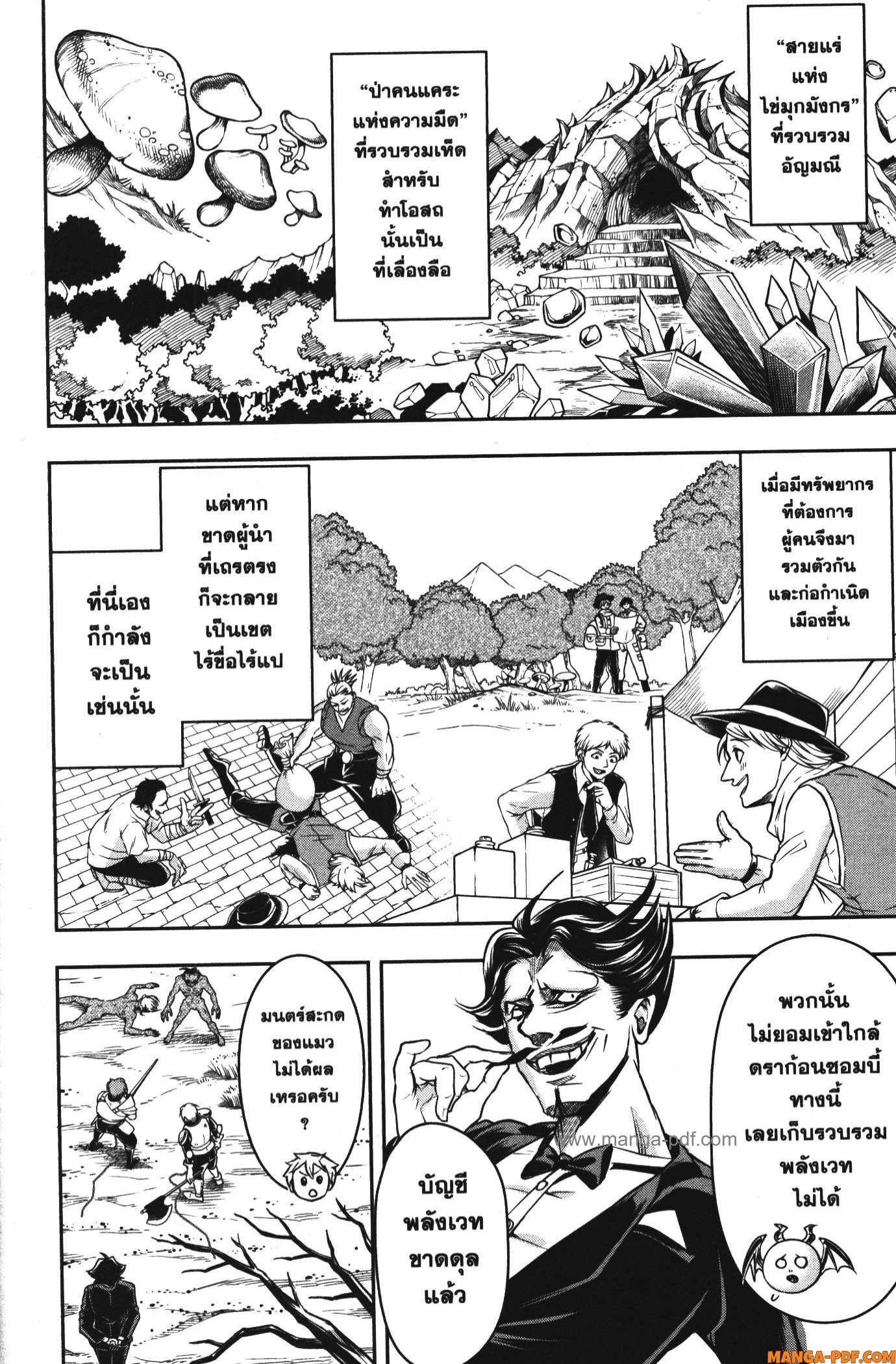 Shitsugyou Kenja no Nariagari 56 (4)