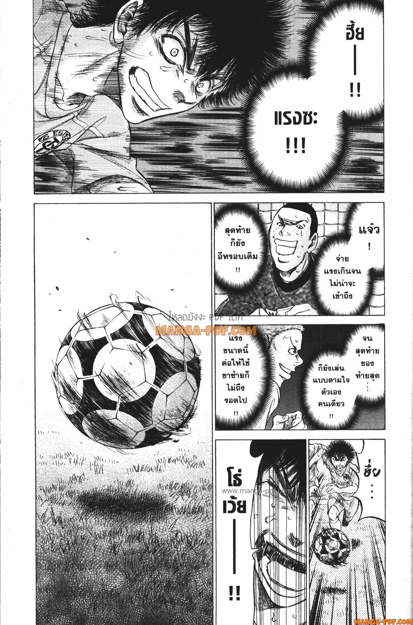 Ao Ashi แข้งเด็กหัวใจนักสู้ 168 (11)