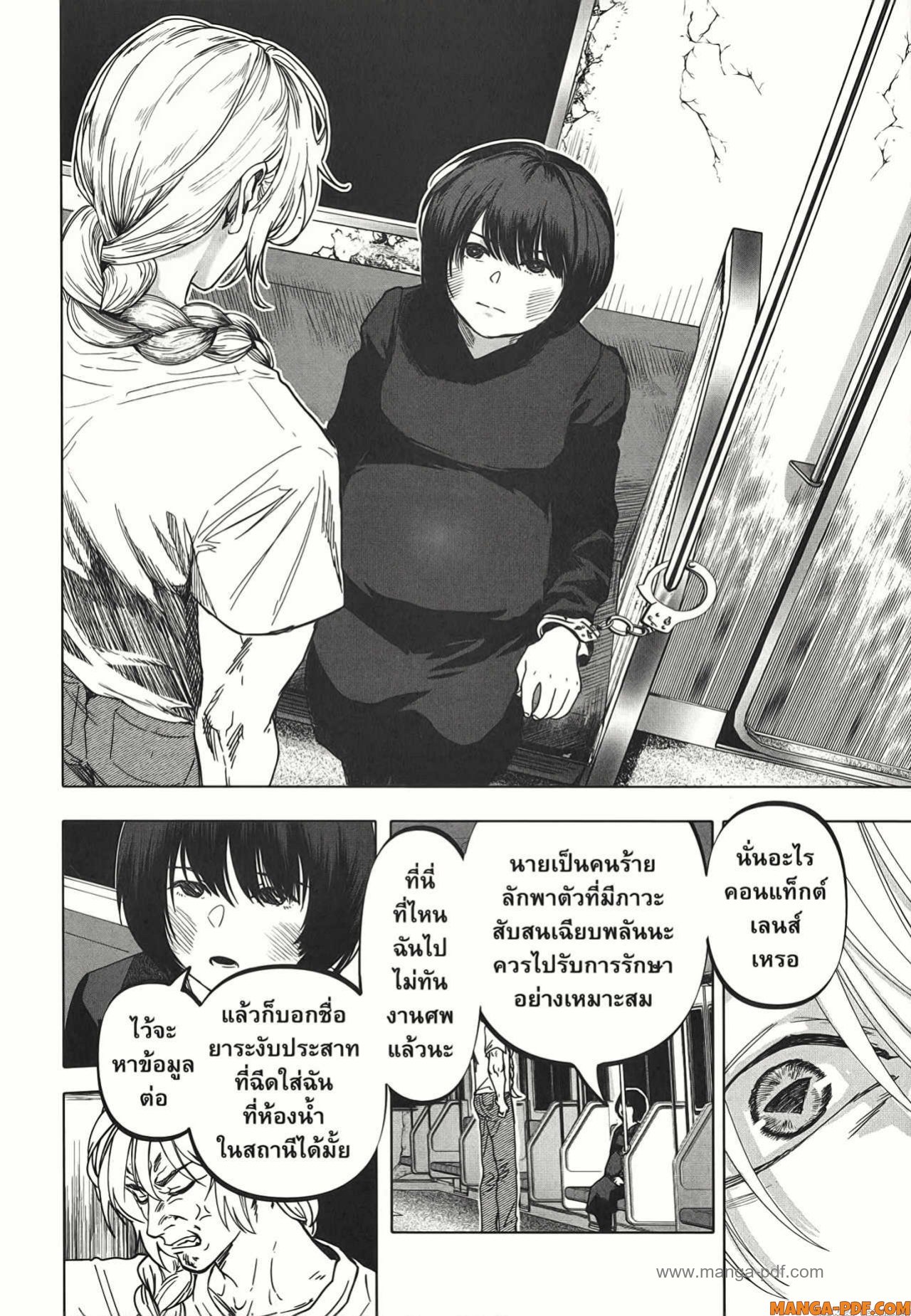 After God 18 (10)