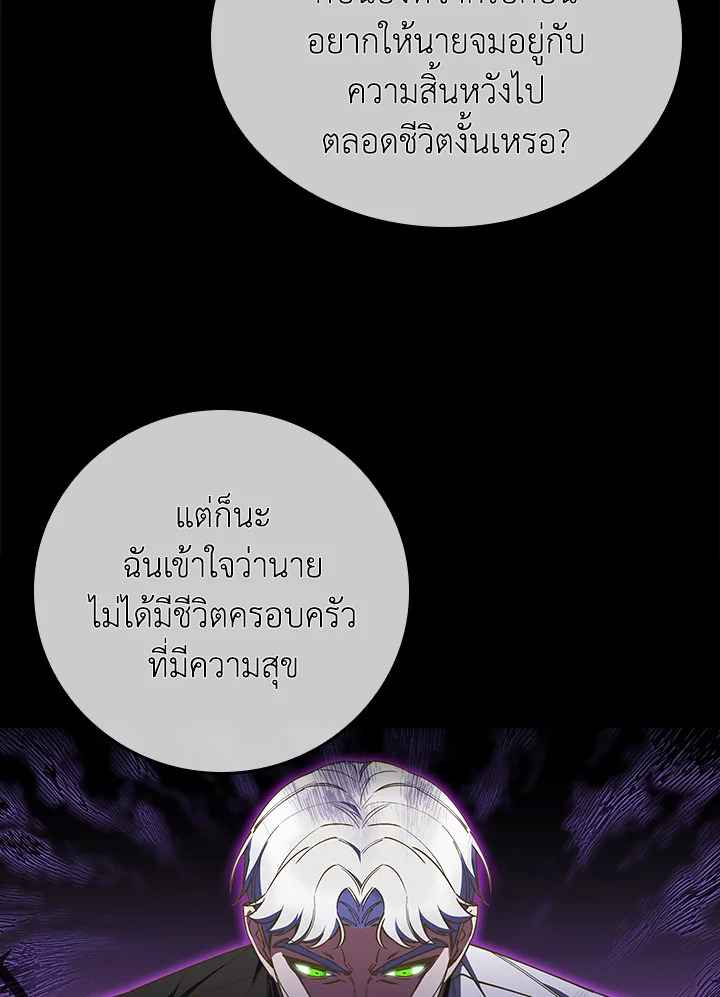 The Fallen House of Ardan 89 092