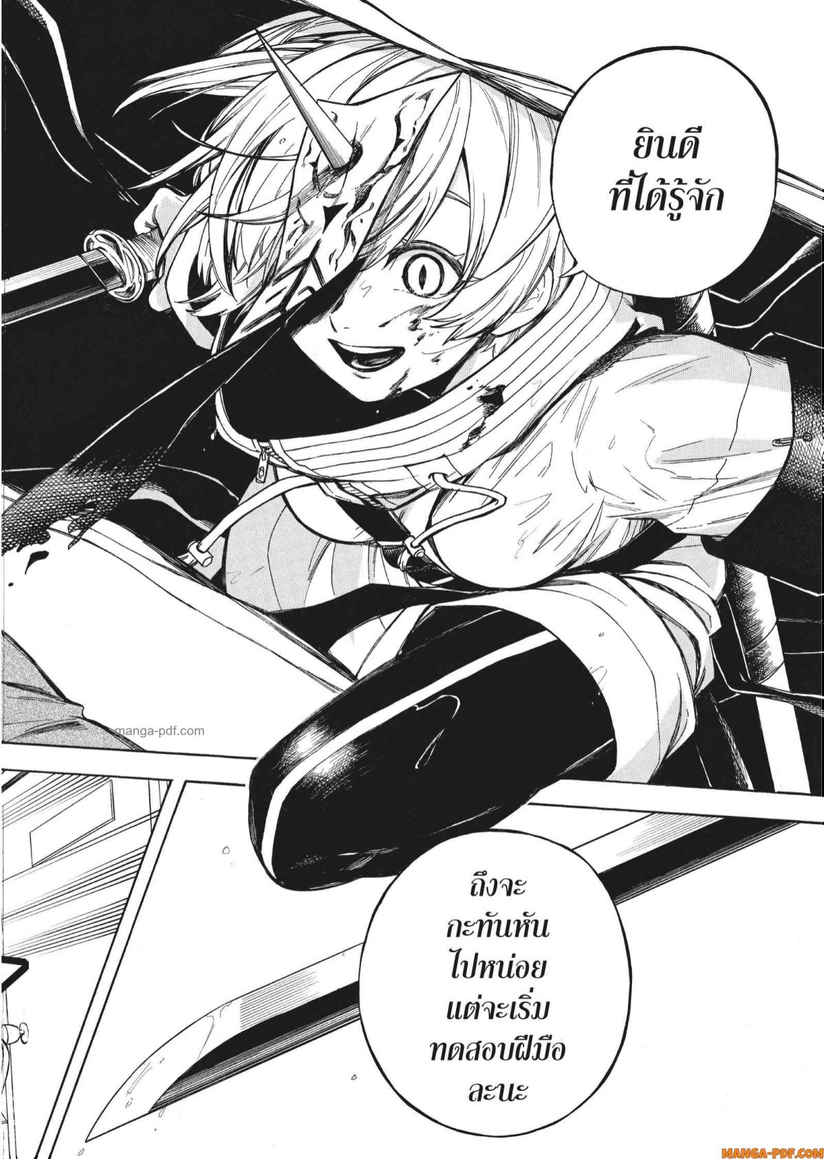 Inugami wa Inoranai 2 (10)