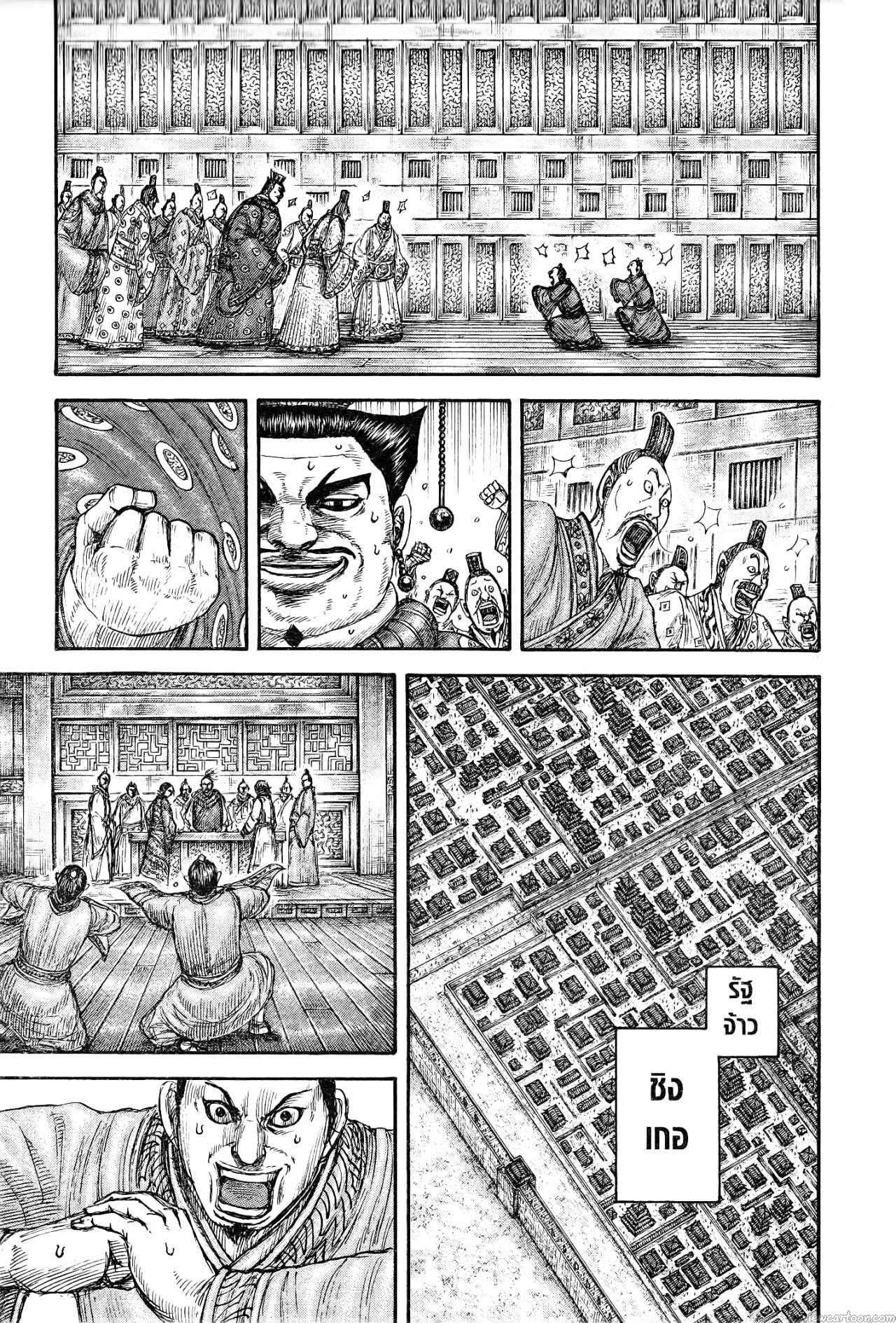 Kingdom 677 (4)