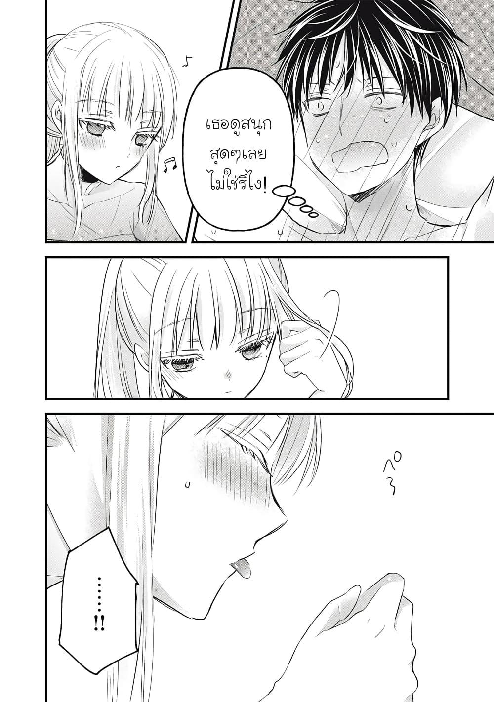 Mijuku na Futari de Gozaimasu ga 100 09