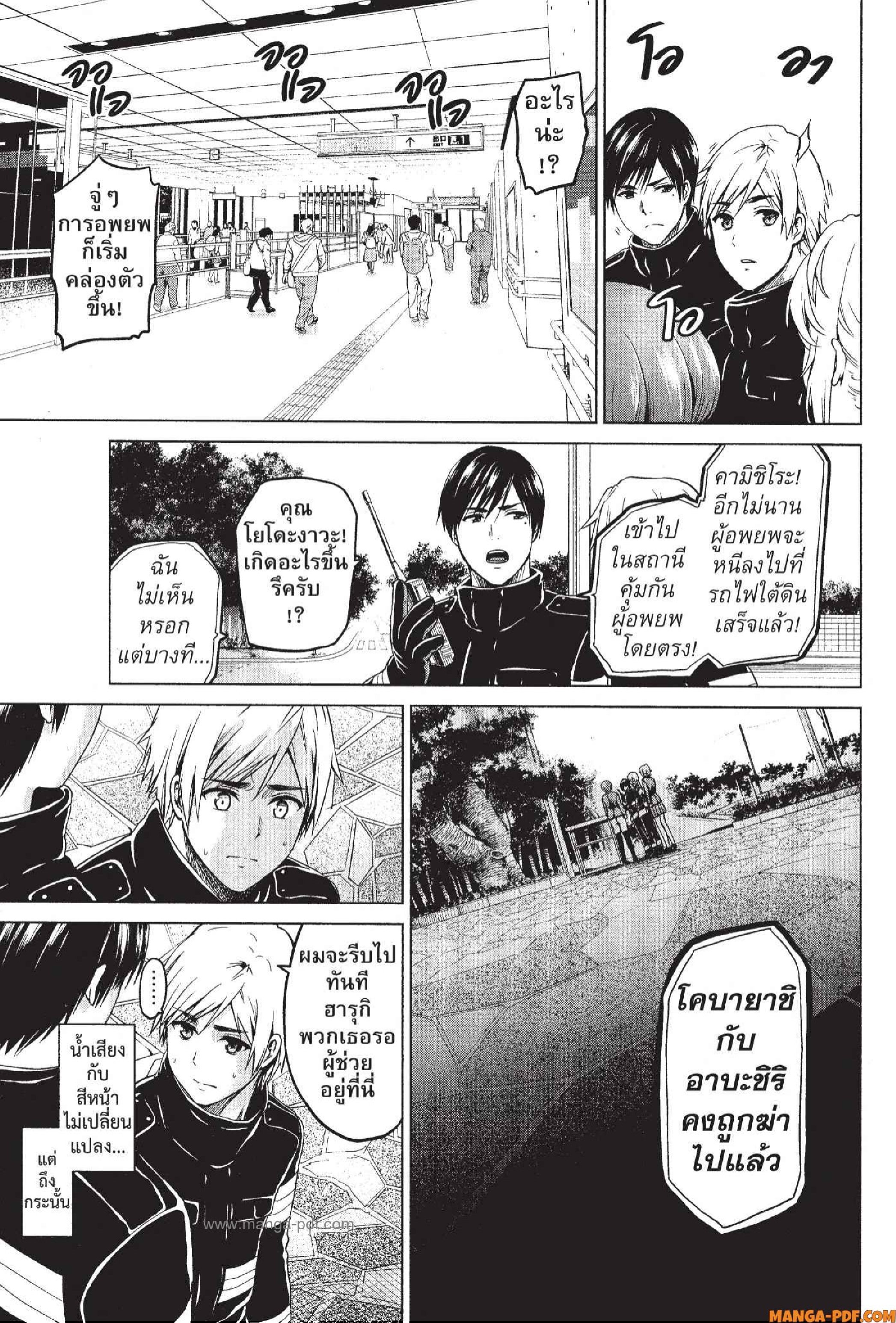 INFECTION 34 (17)