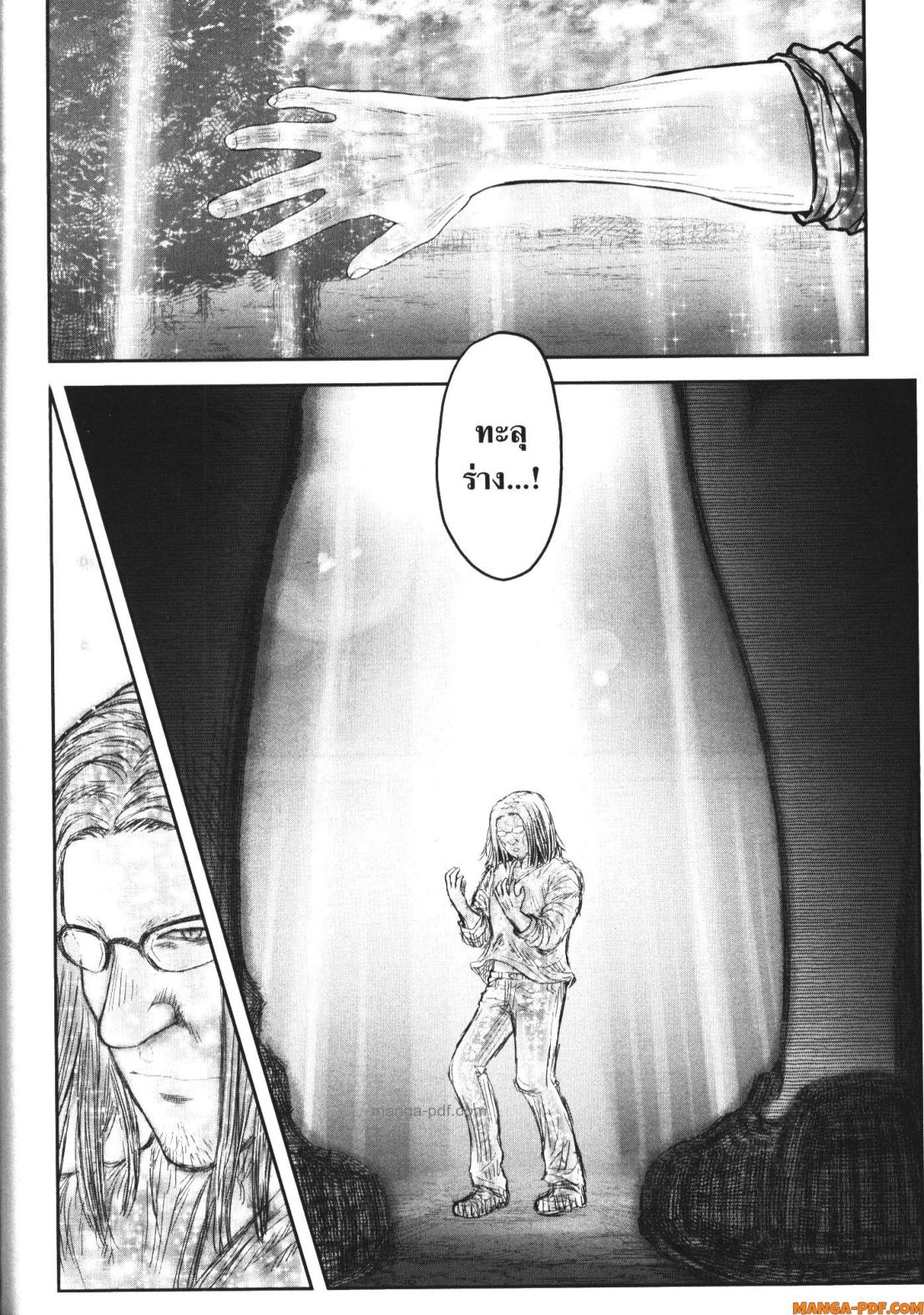 Isekai Ojisan 52 (22)