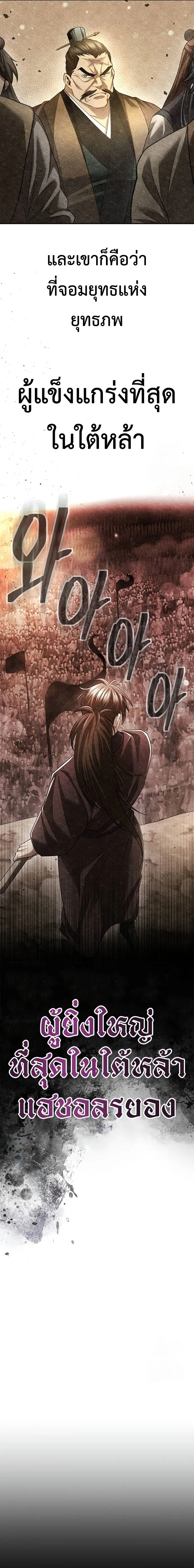 Regression of the Yong Clan Heir 9 15