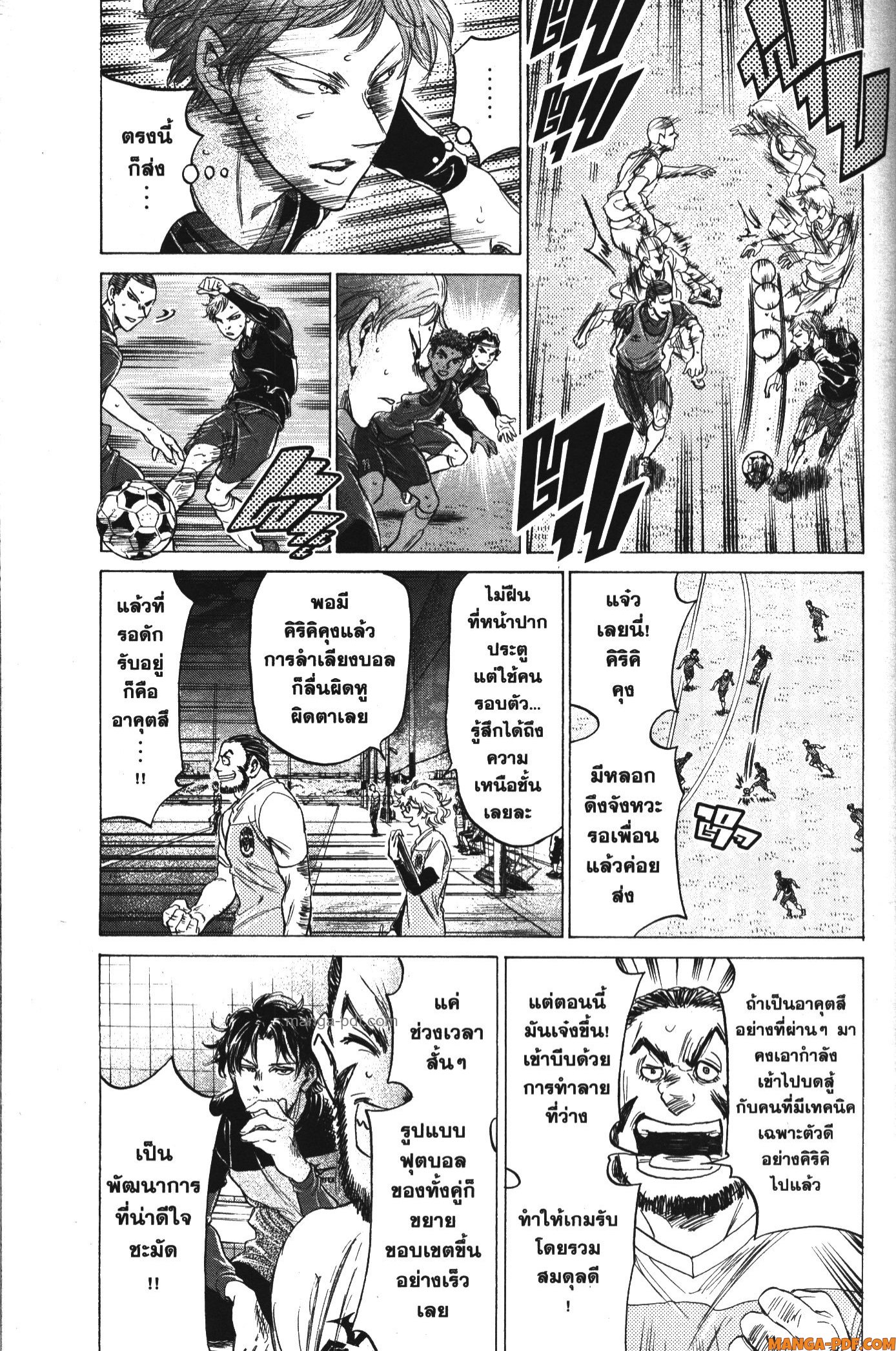 Ao Ashi แข้งเด็กหัวใจนักสู้ 174 (8)