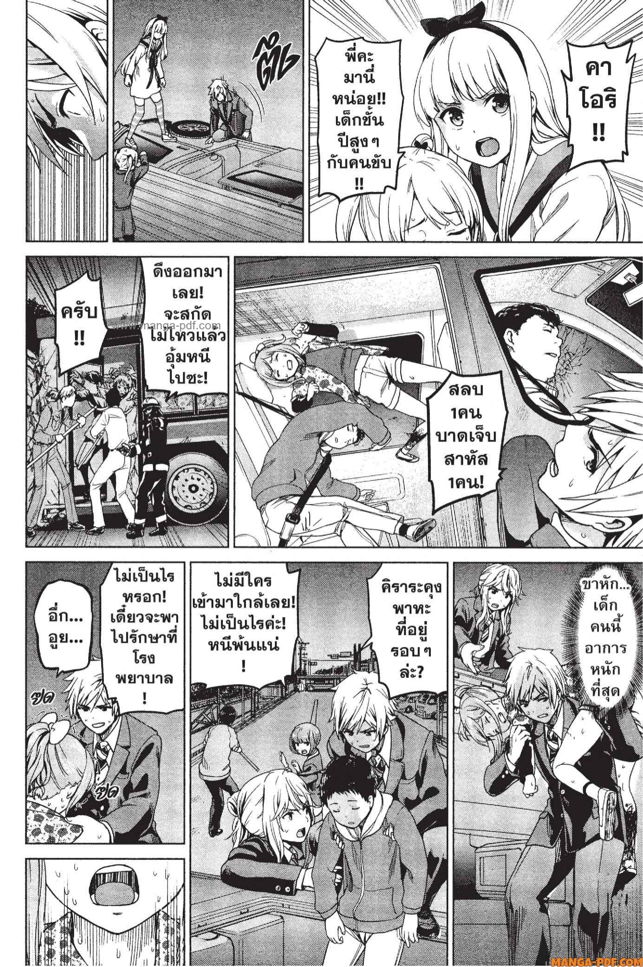 INFECTION 06 (19)