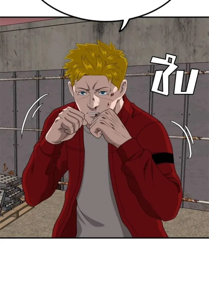 Bad Guy 234 065