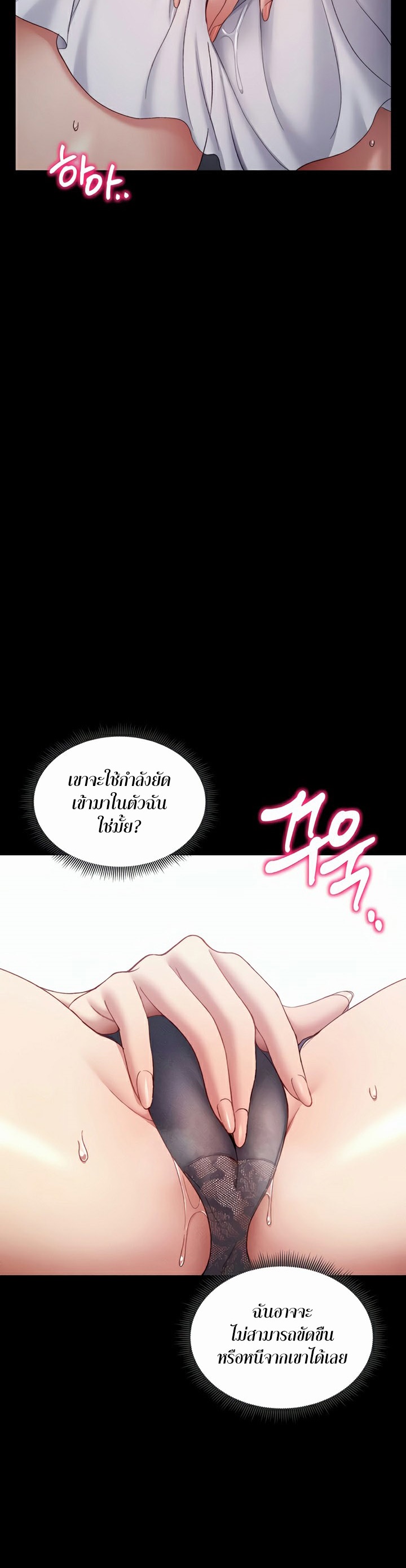 อ่านโดจิน เรื่อง Taming A Female Bully 18 50