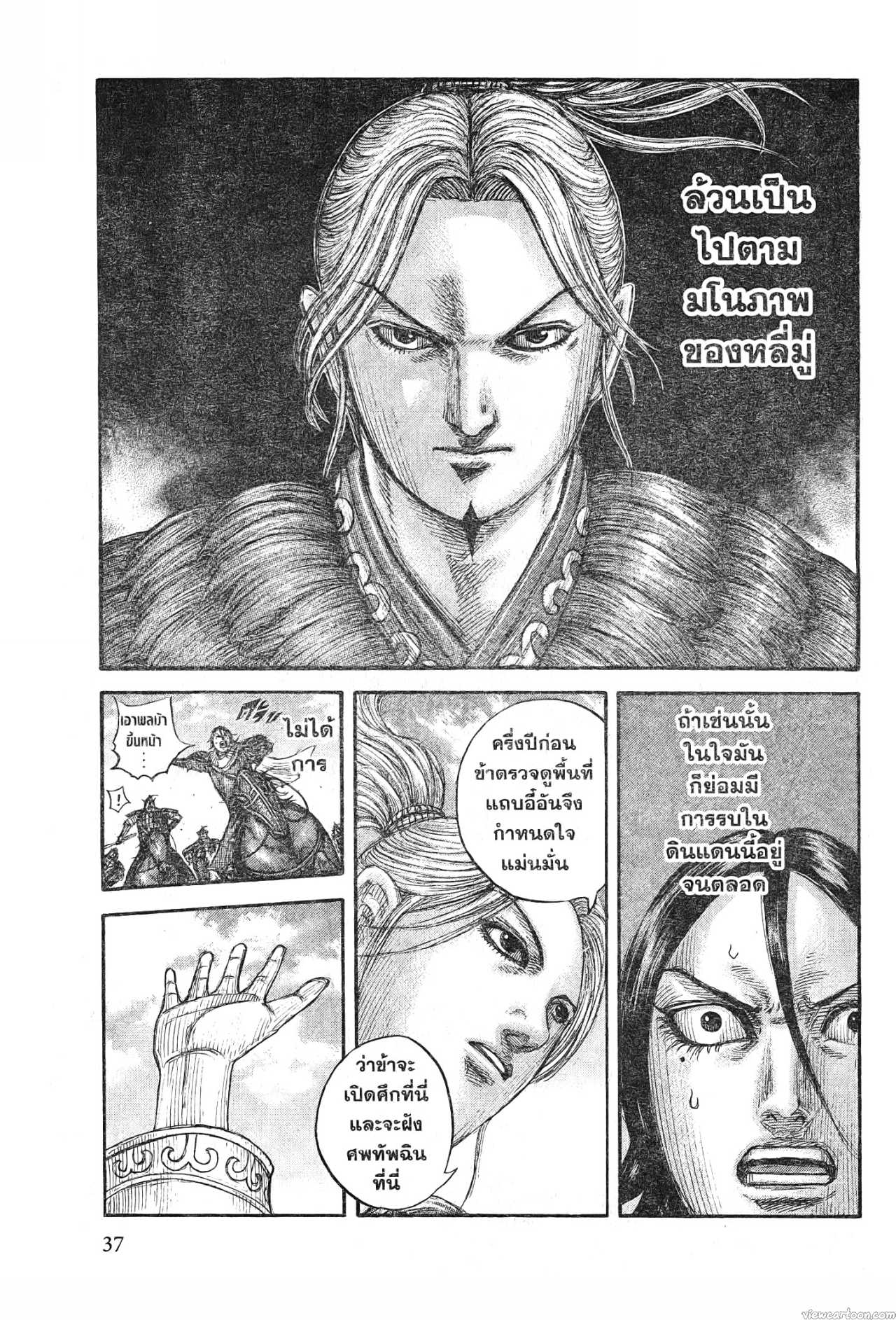 Kingdom 715 (13)